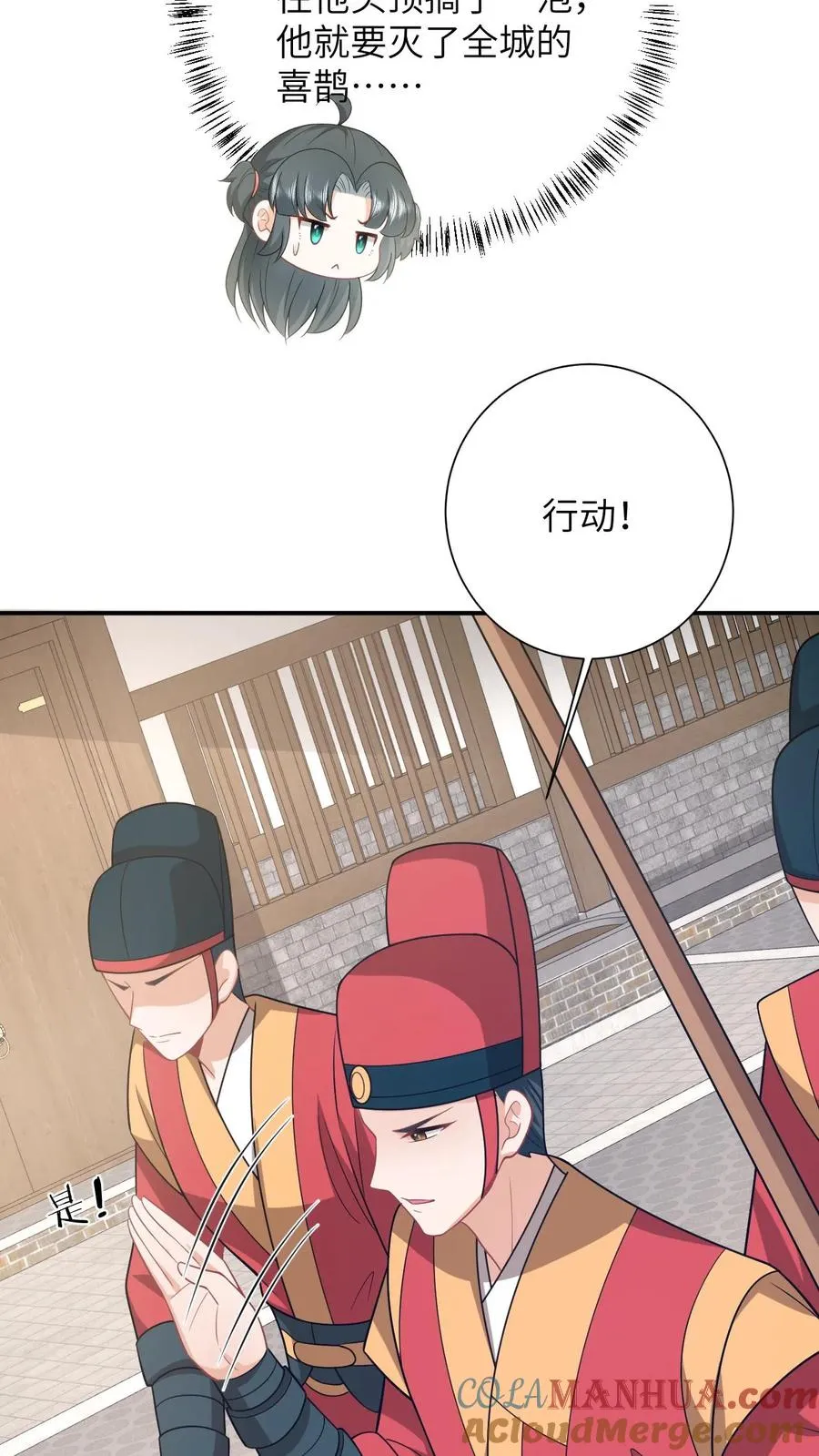 第108话 躺枪的喜鹊24