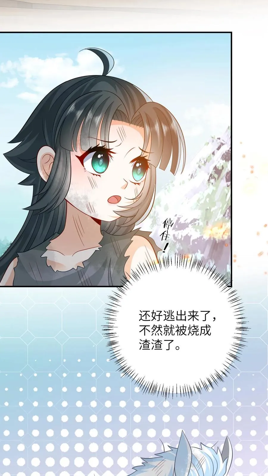 第11话 勇敢幼幼来背锅！3