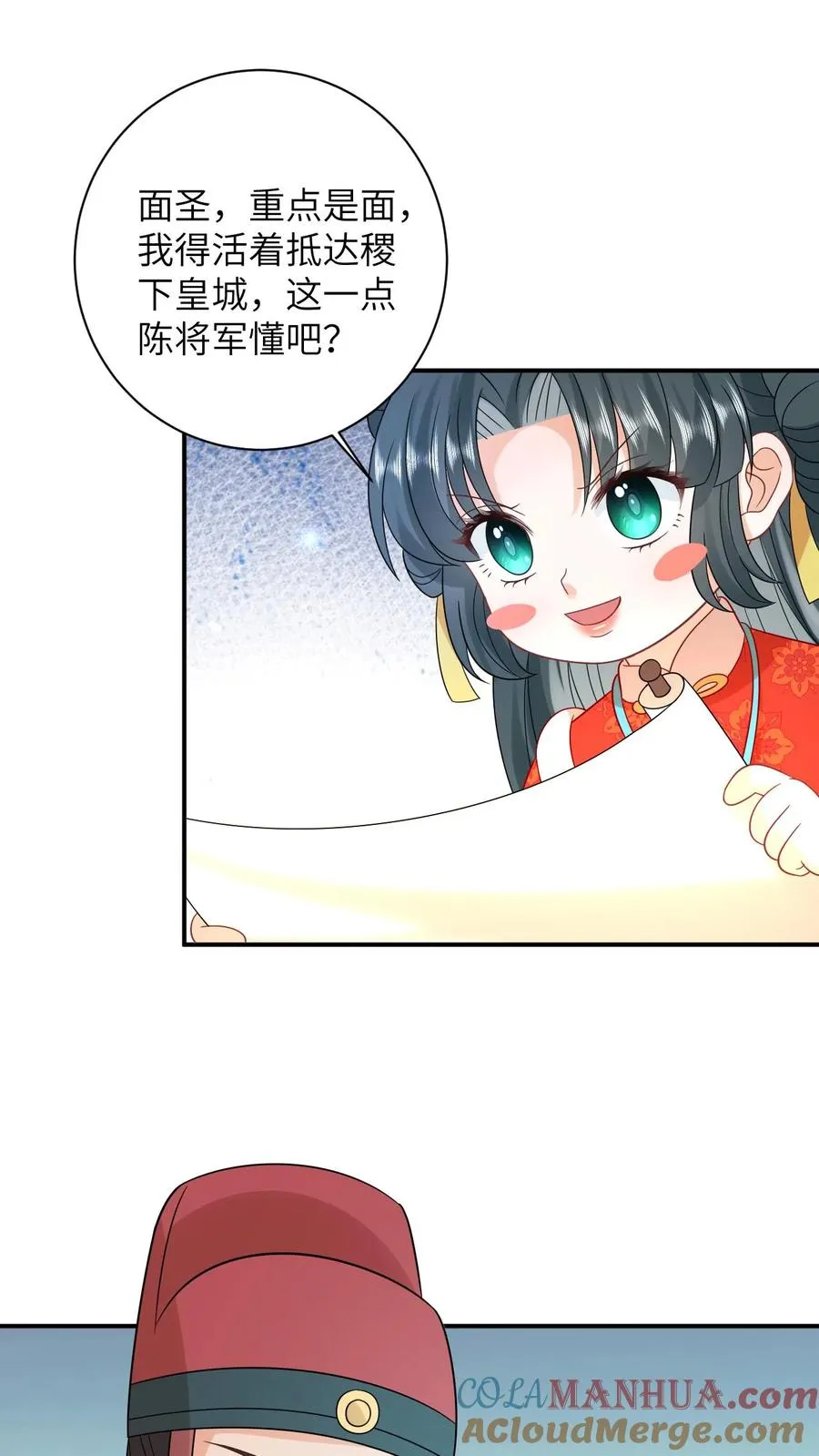 第93话 符将军一拦2
