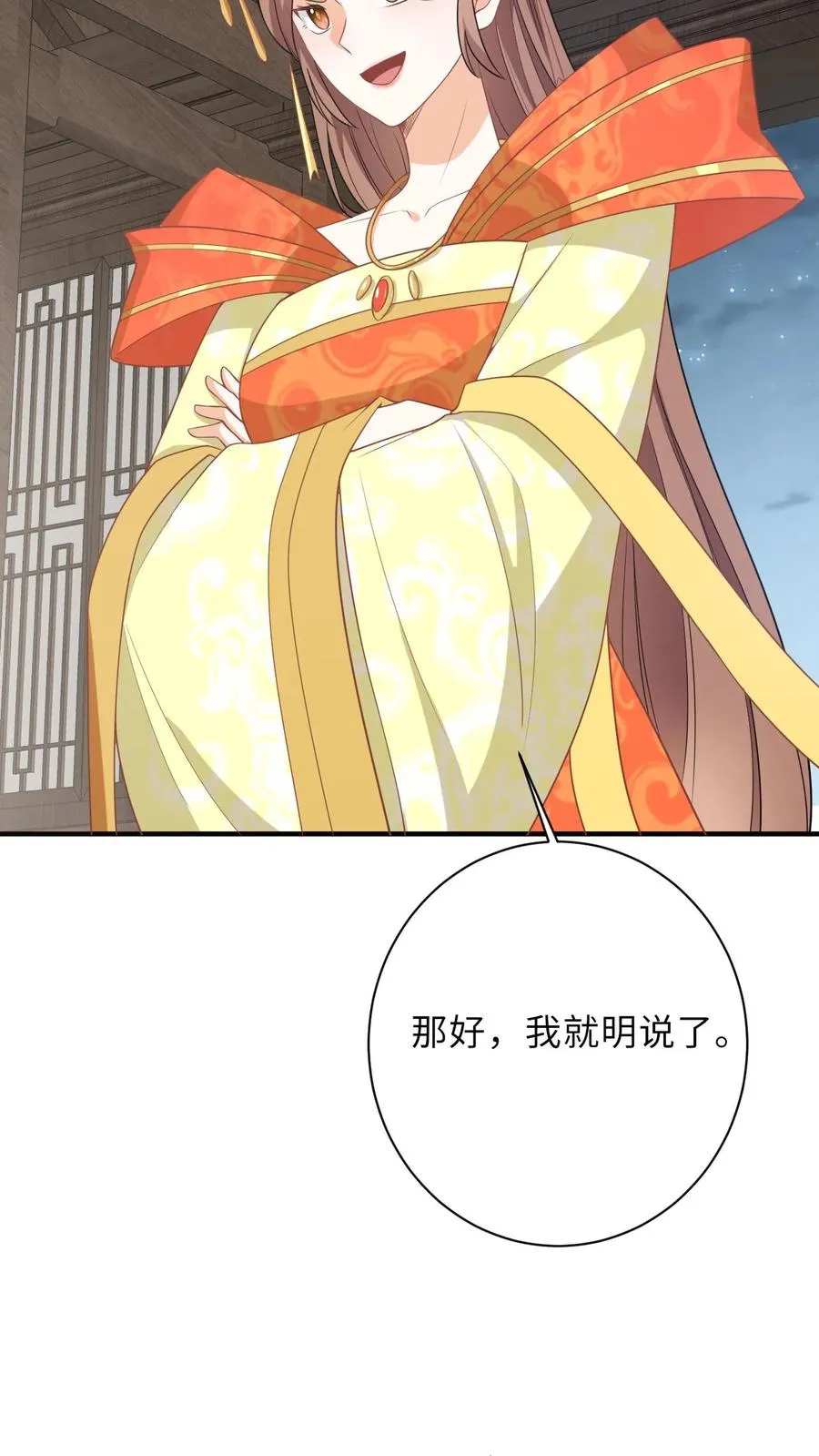 第52话 隔墙有耳5