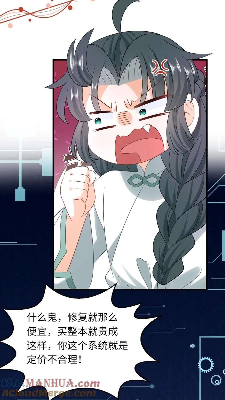 第221话 意外收获30
