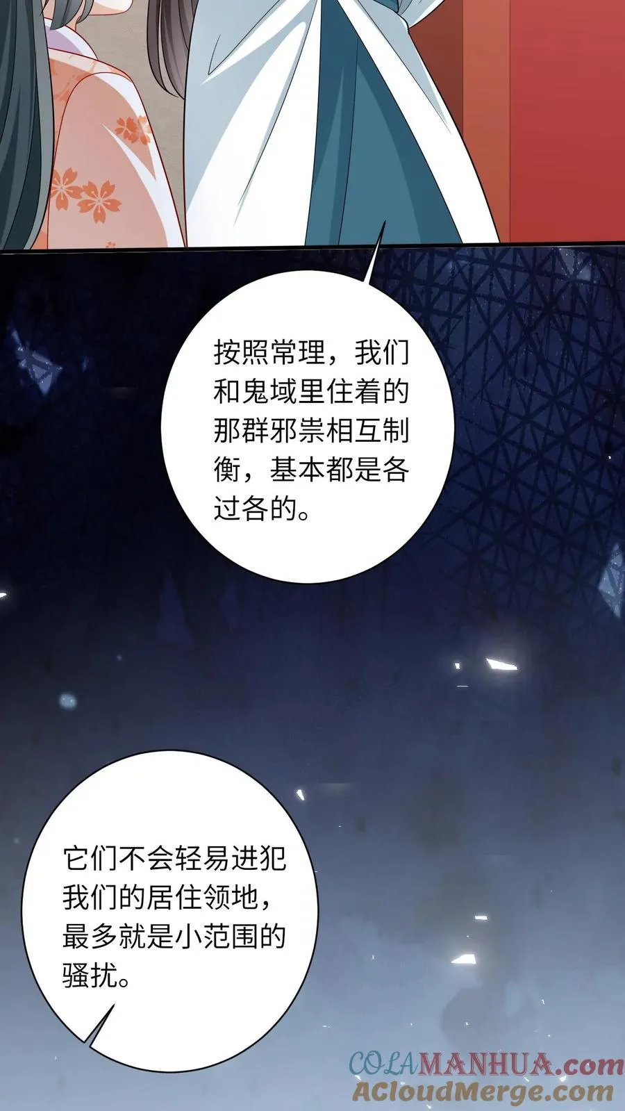 第46话 胖揍小公主2