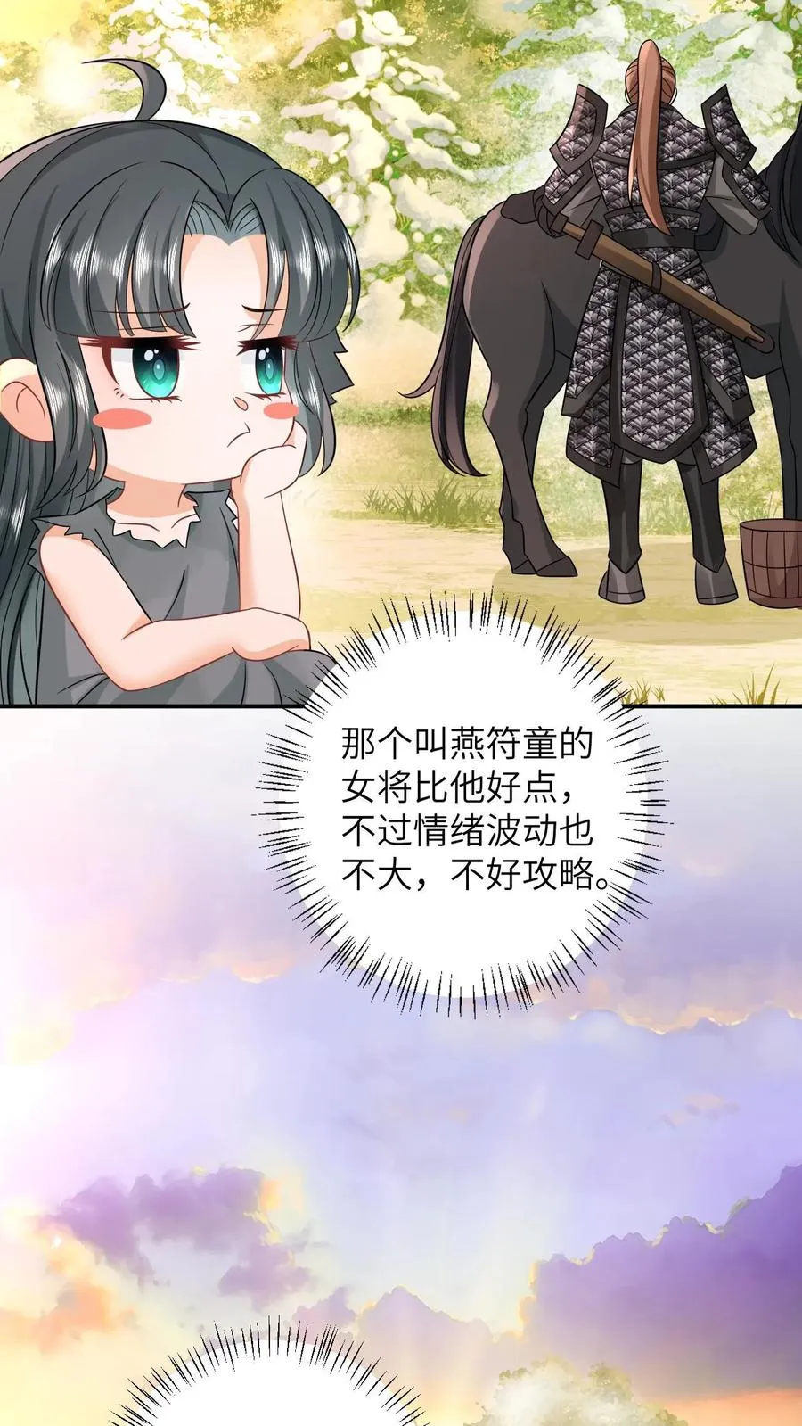 第4话 抱大腿！3