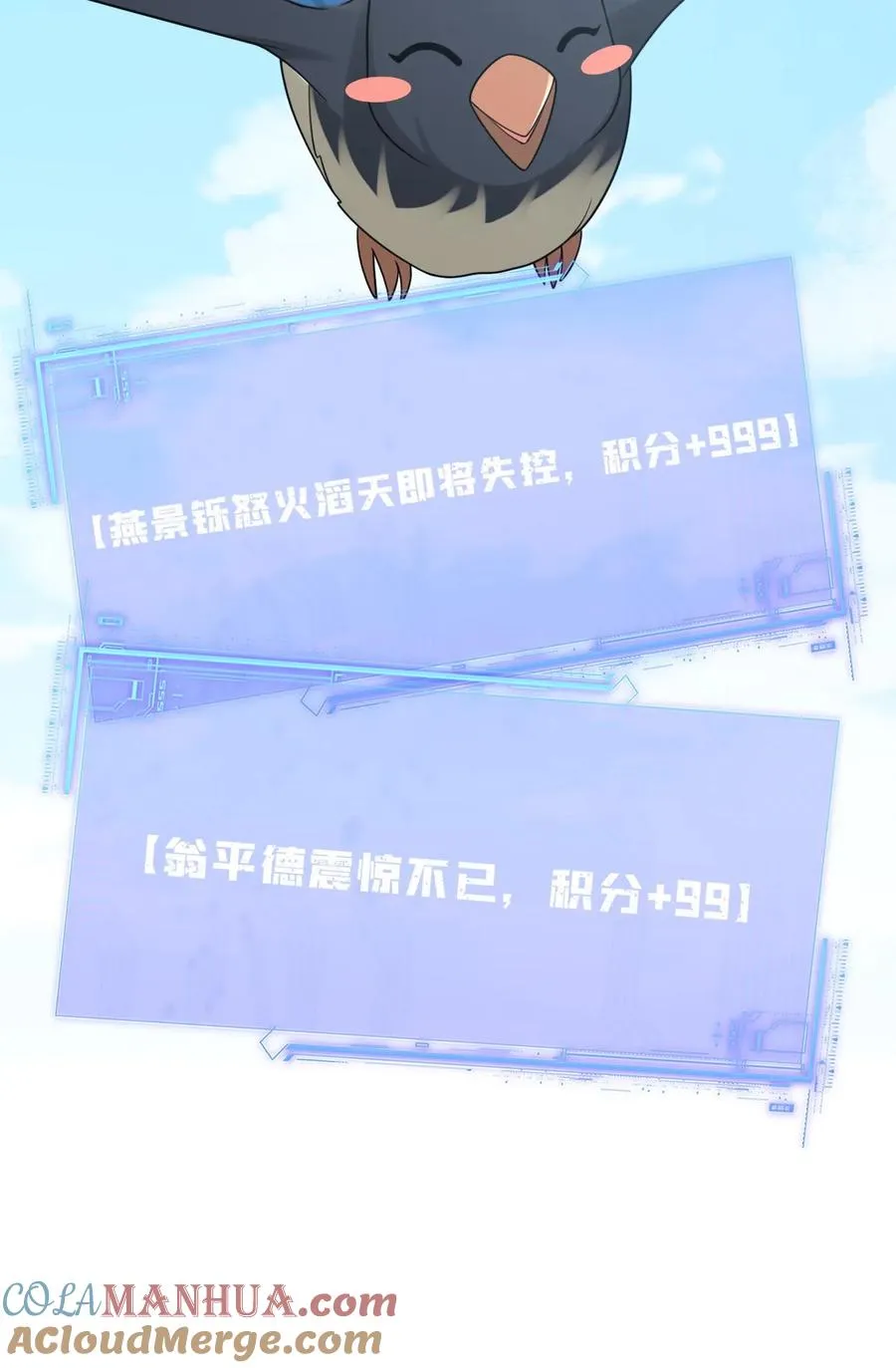 第107话 天降大便26