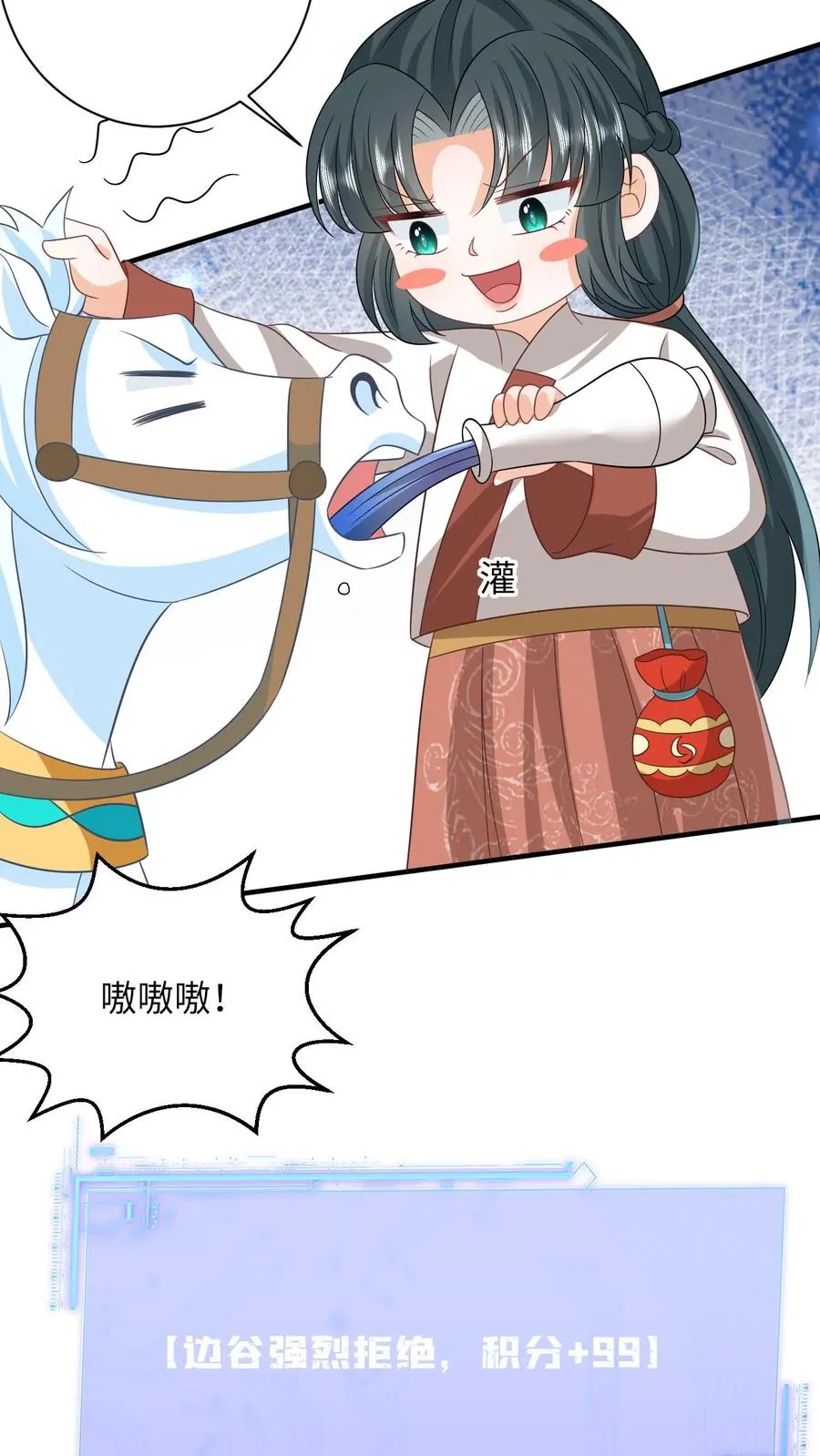 第143话 乞丐陈科3