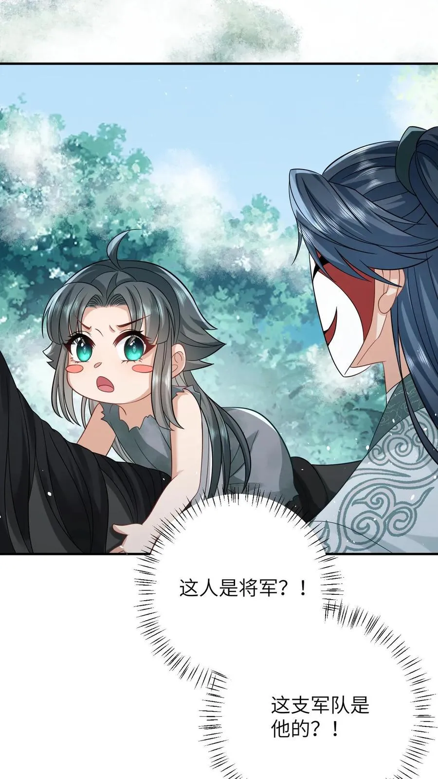 第2话 谁是你爸爸！11
