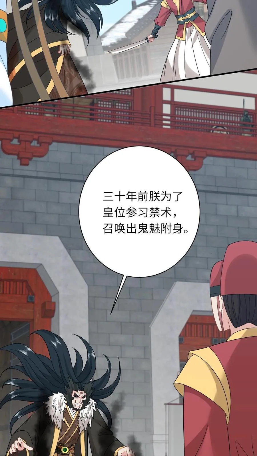 第256话 舍命救陈科5