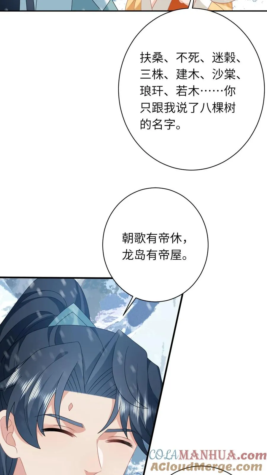 第170话 北幽帝不能杀20