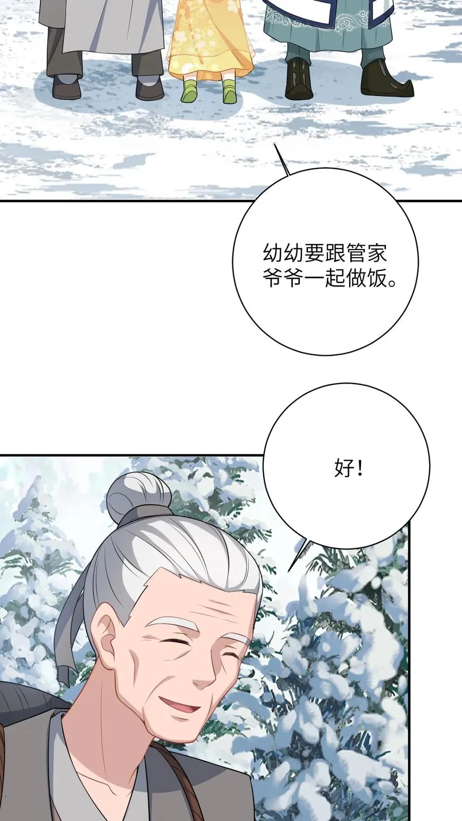 第34话 管家爷爷的爱21