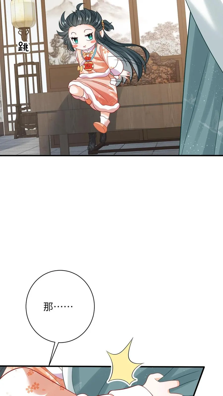 第59话 调皮的小将女15