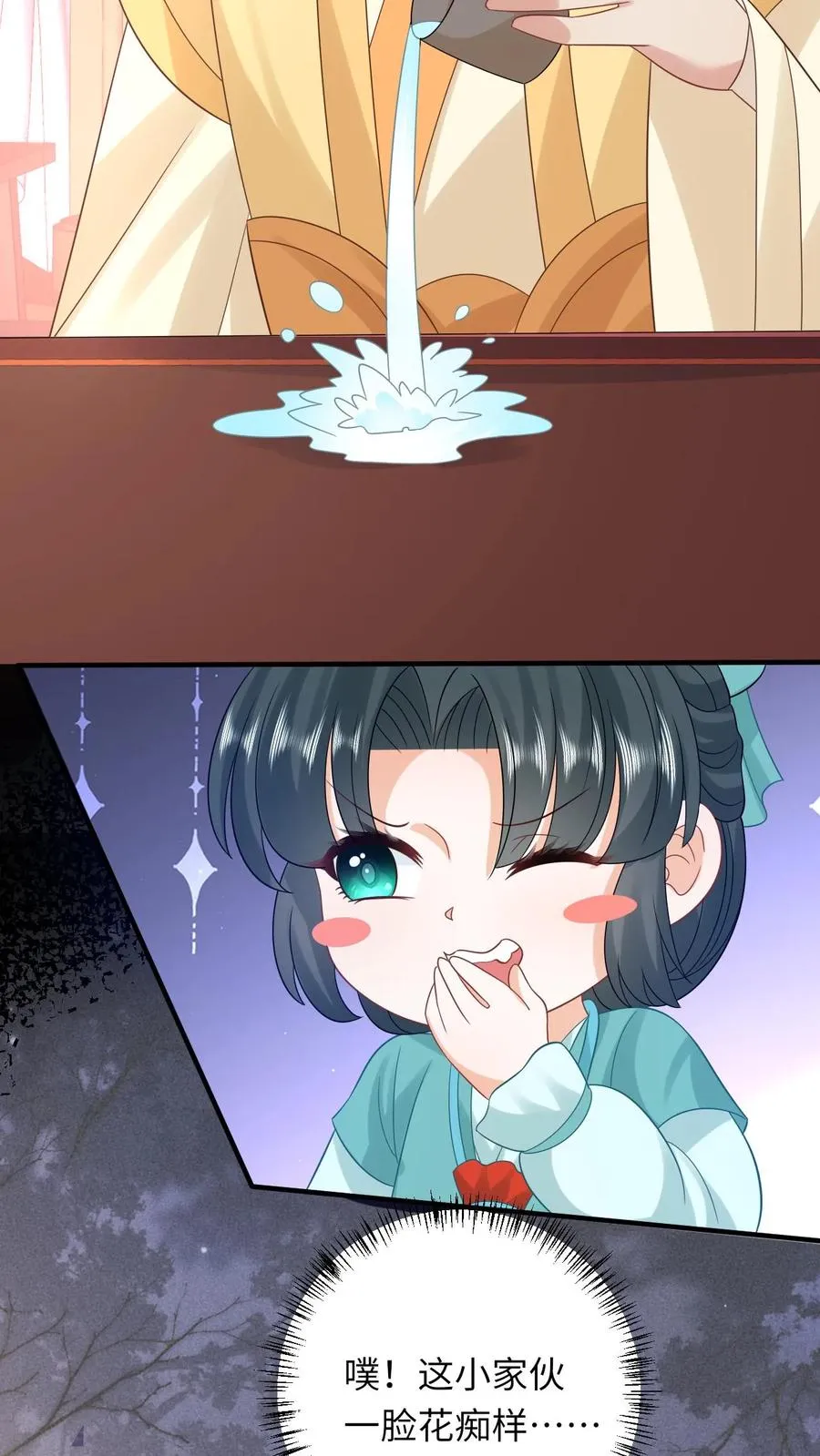 第77话 那是我的压岁钱！3