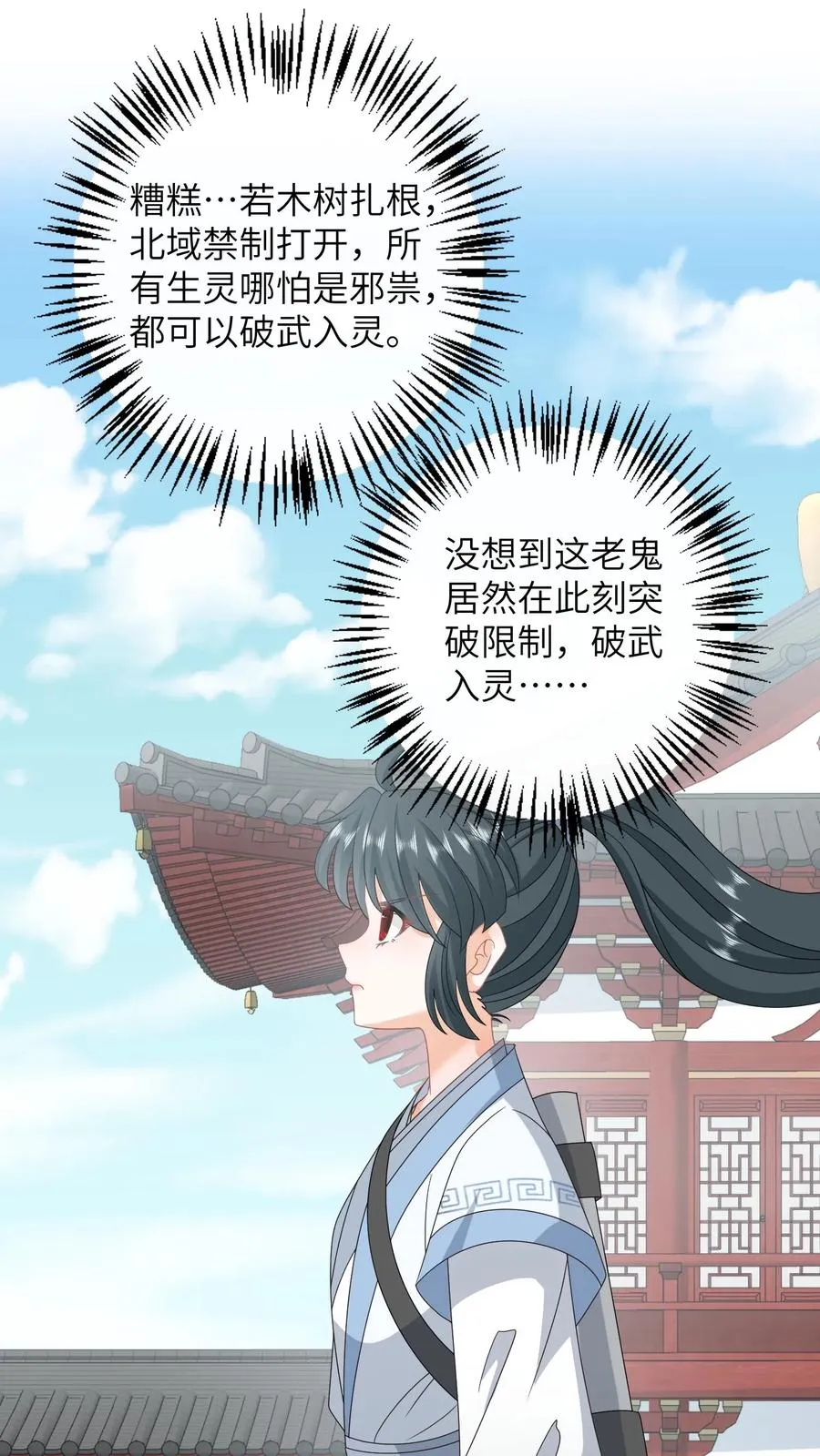 第261话 决战傀审1