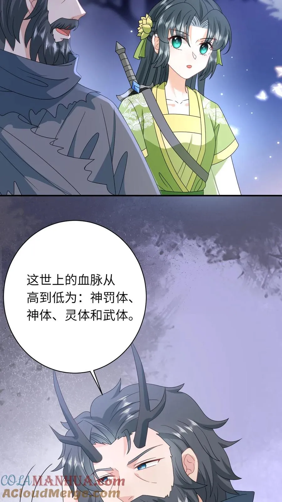第281话 被嫌弃的龙尊4
