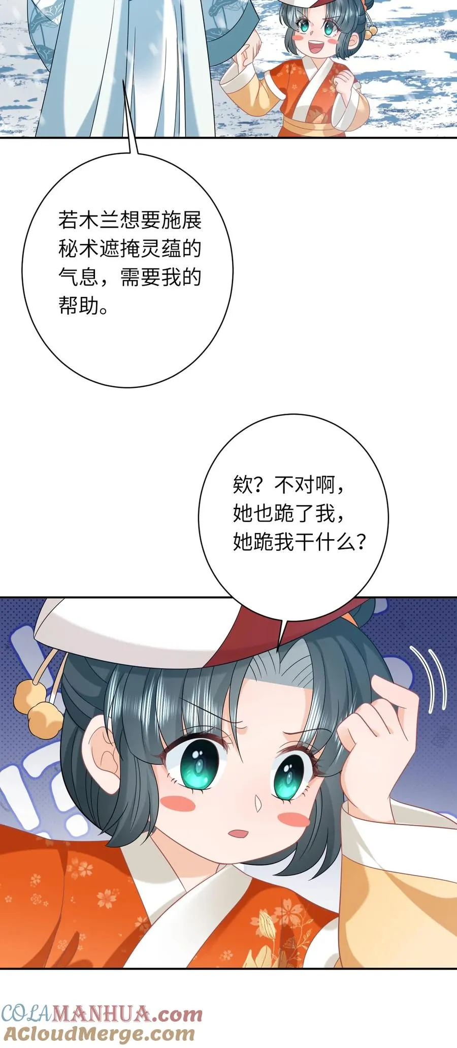 第170话 北幽帝不能杀32
