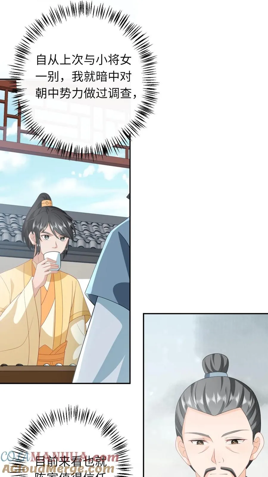 第181话 陈良平的故人12