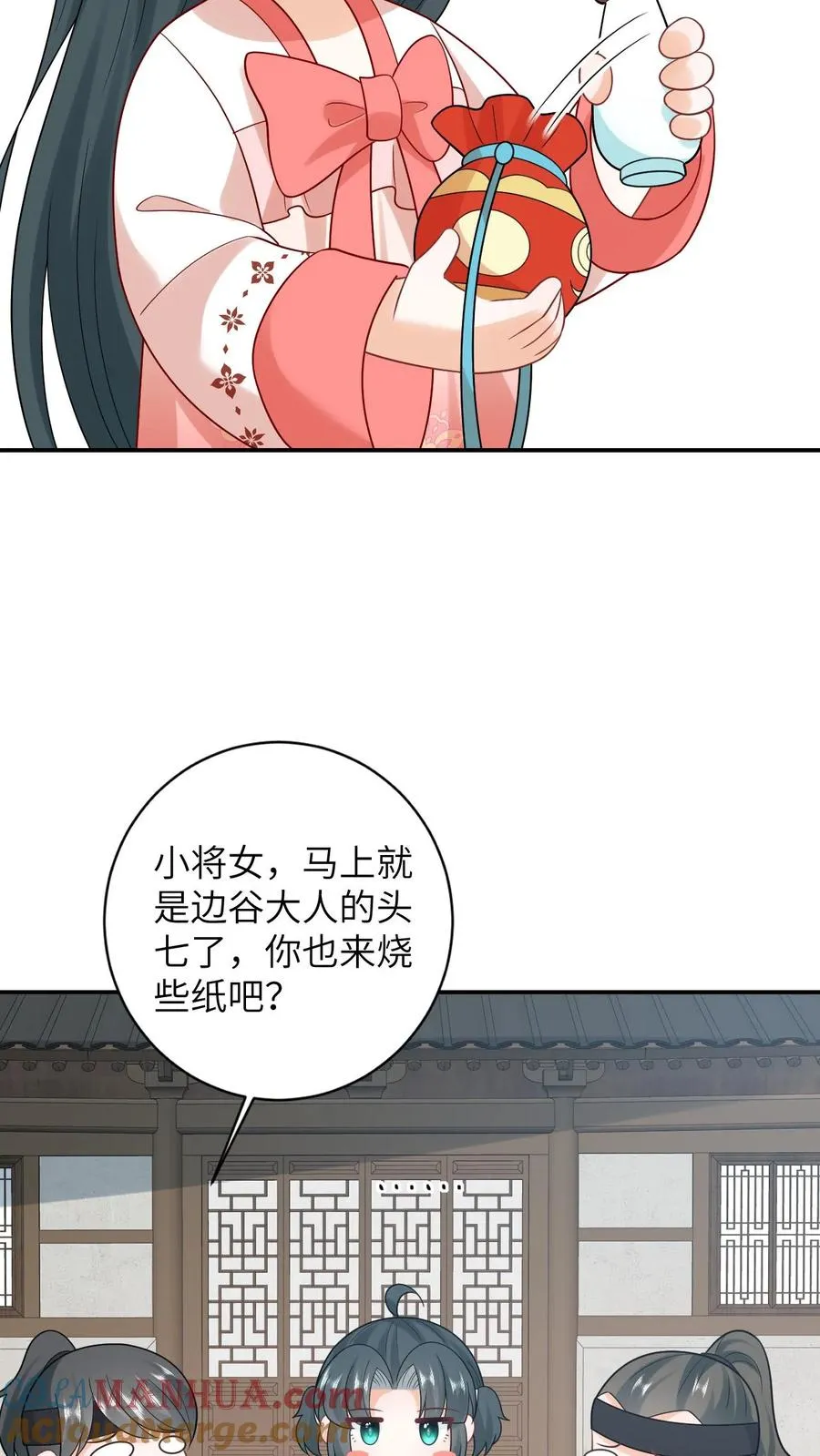 第84话 边谷又诈尸了20