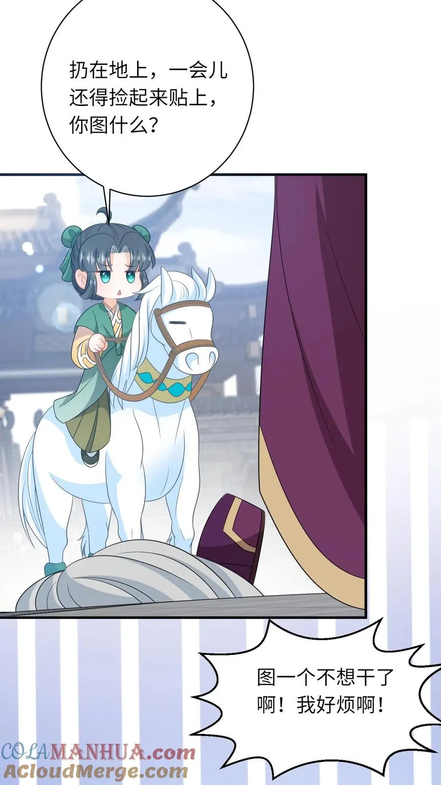第208话 毒衣服2