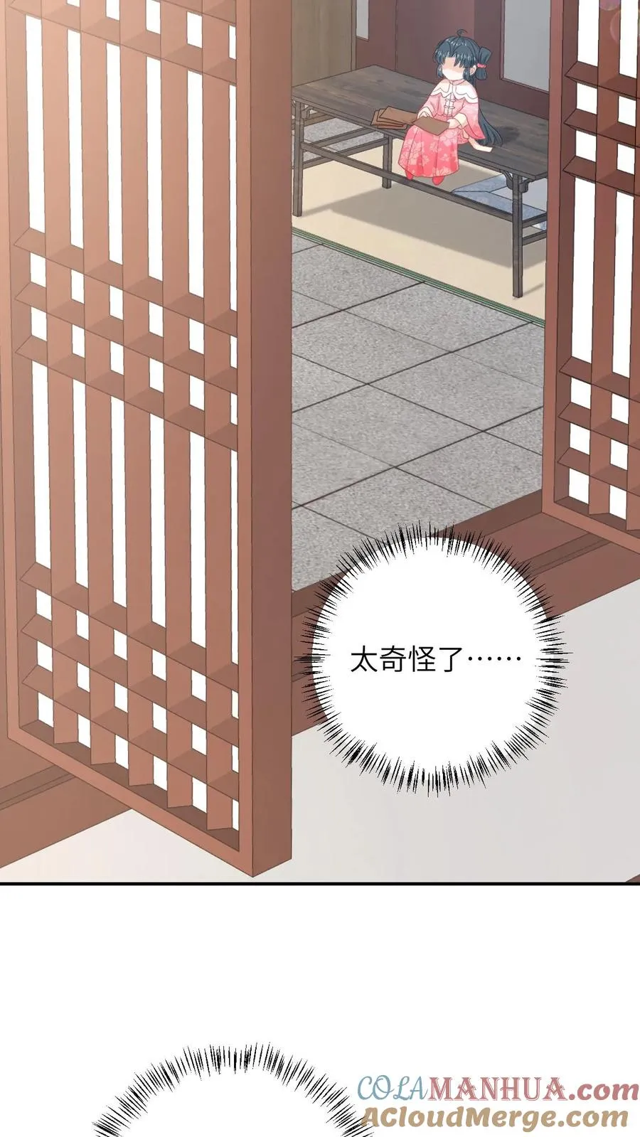 第158话 册封圣公主14