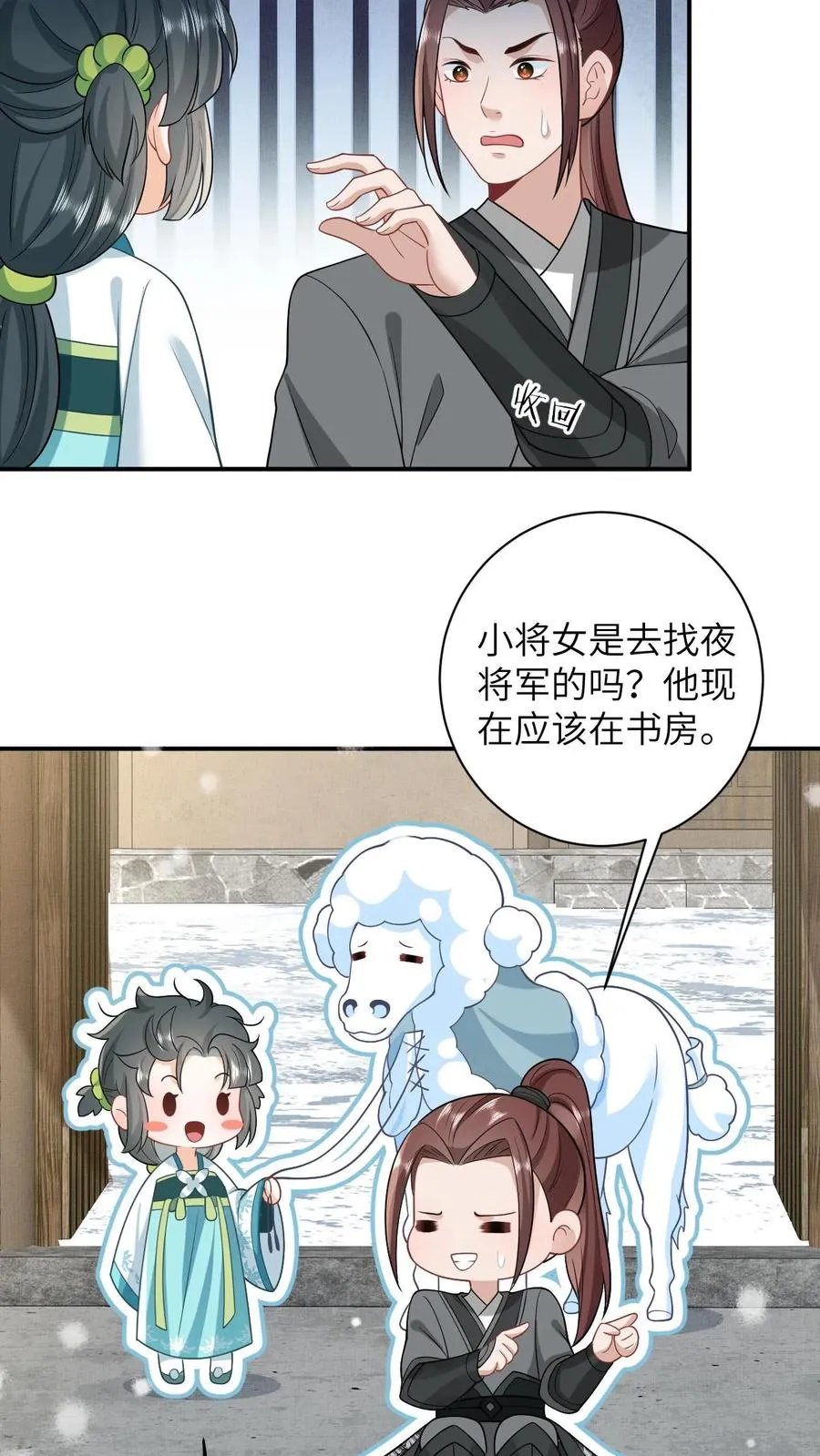 第13话 积分们我来了！13