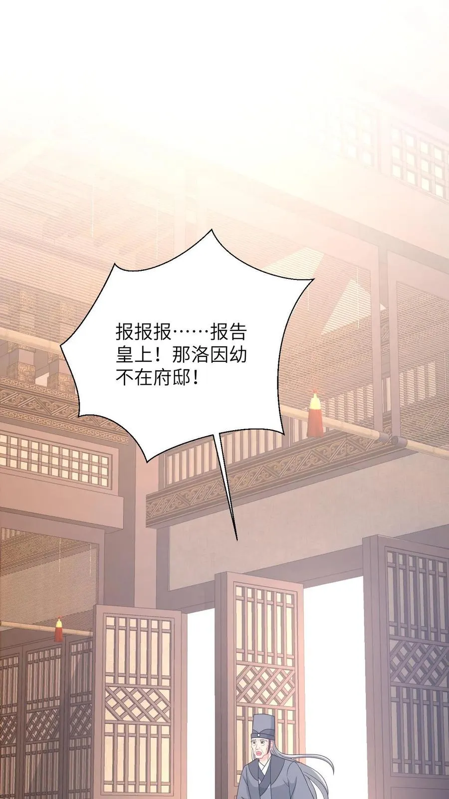 第135话 捉拿洛因幼1