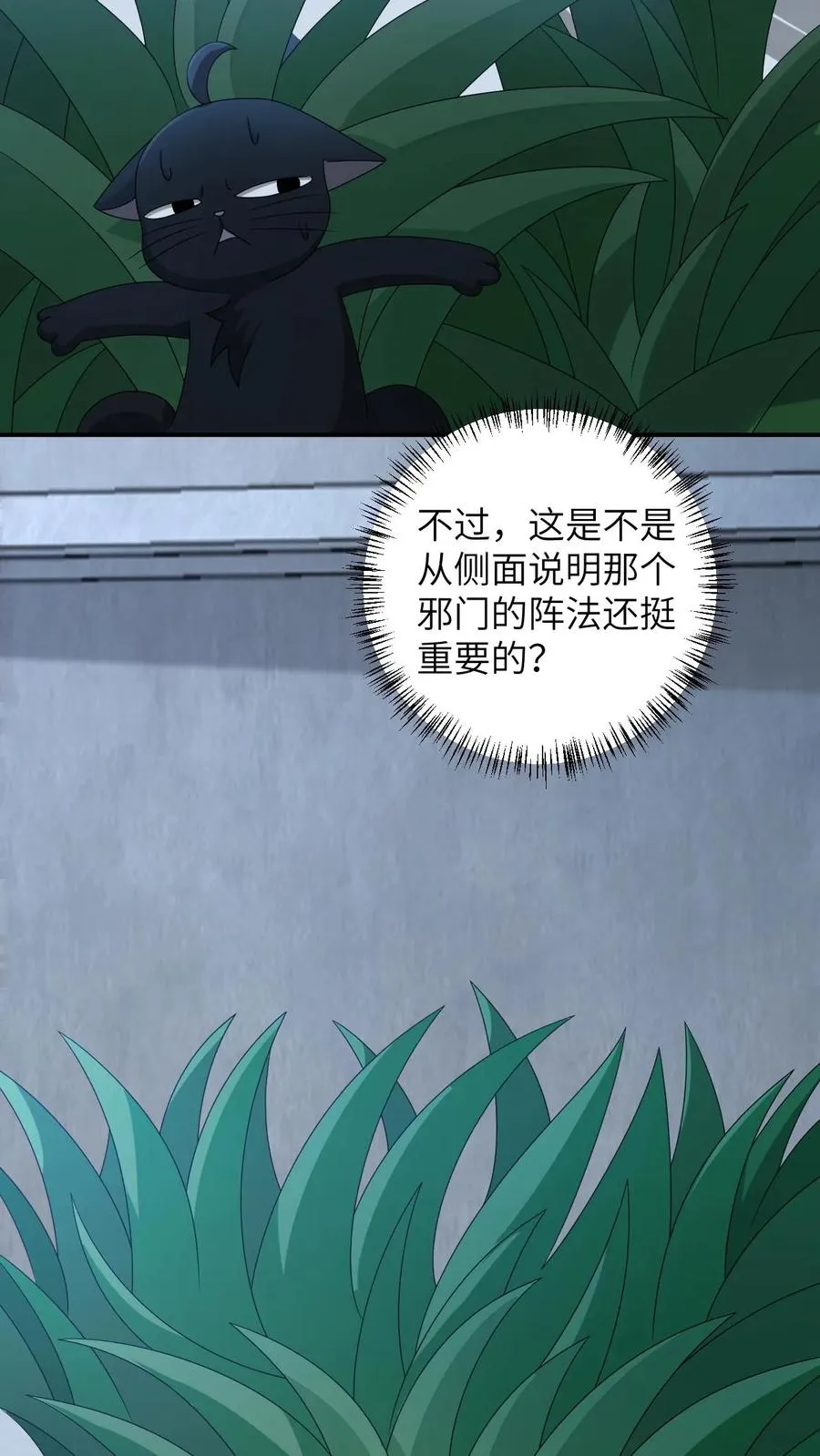 第158话 册封圣公主27