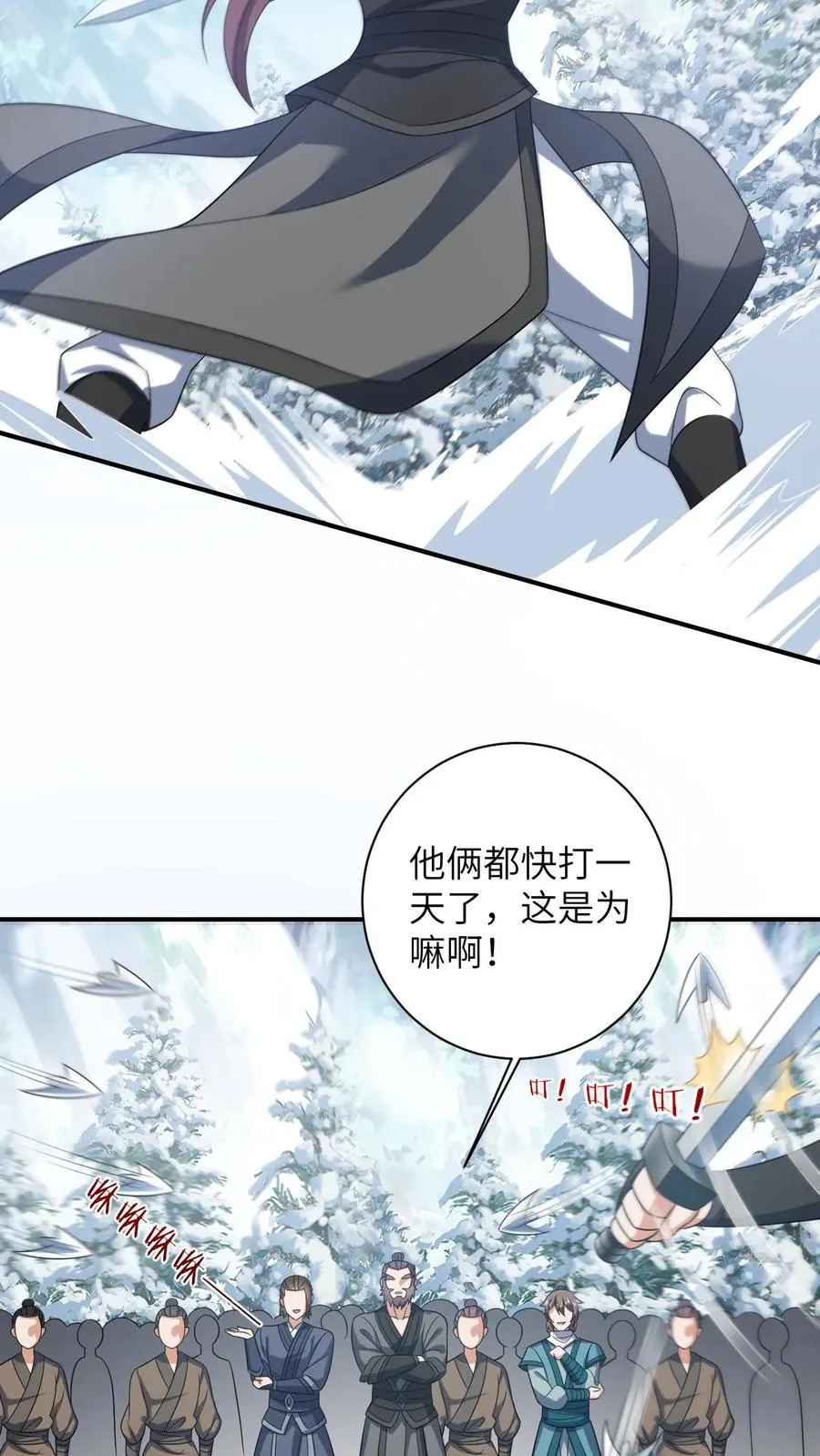 第29话 天下掉下银子啦3