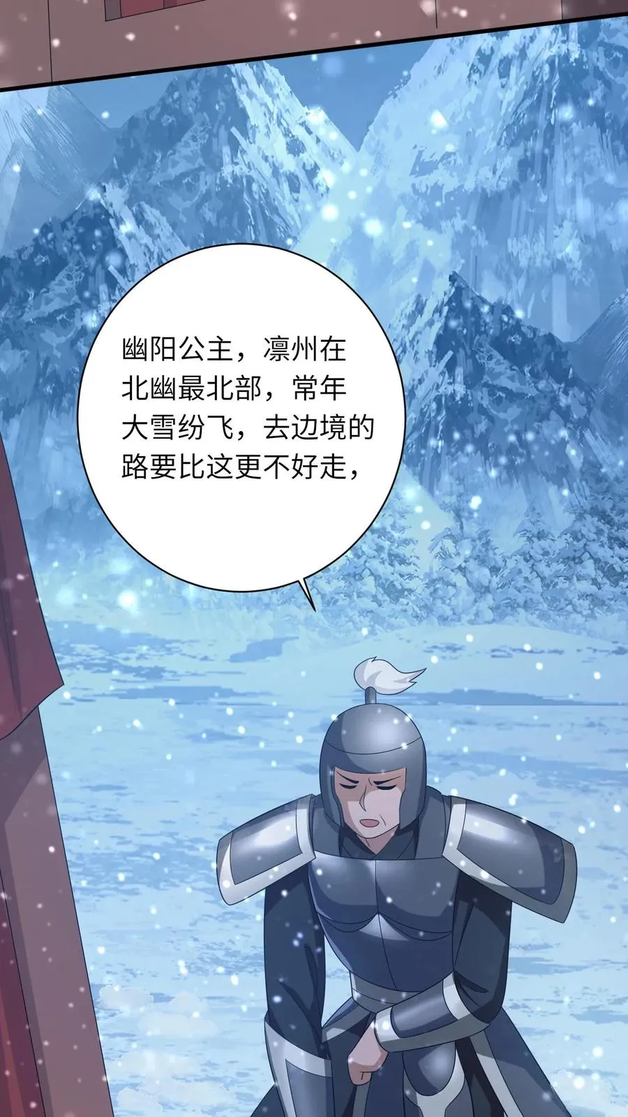 第36话 让永安侯跪在城门口候着！27