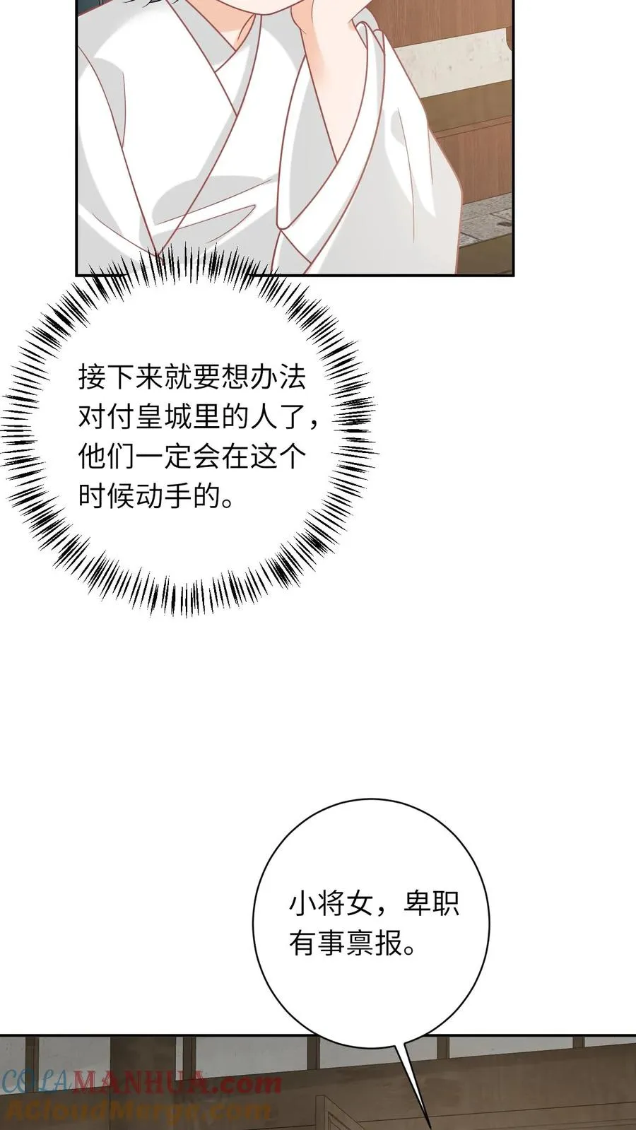 第190话 九皇子的决定14