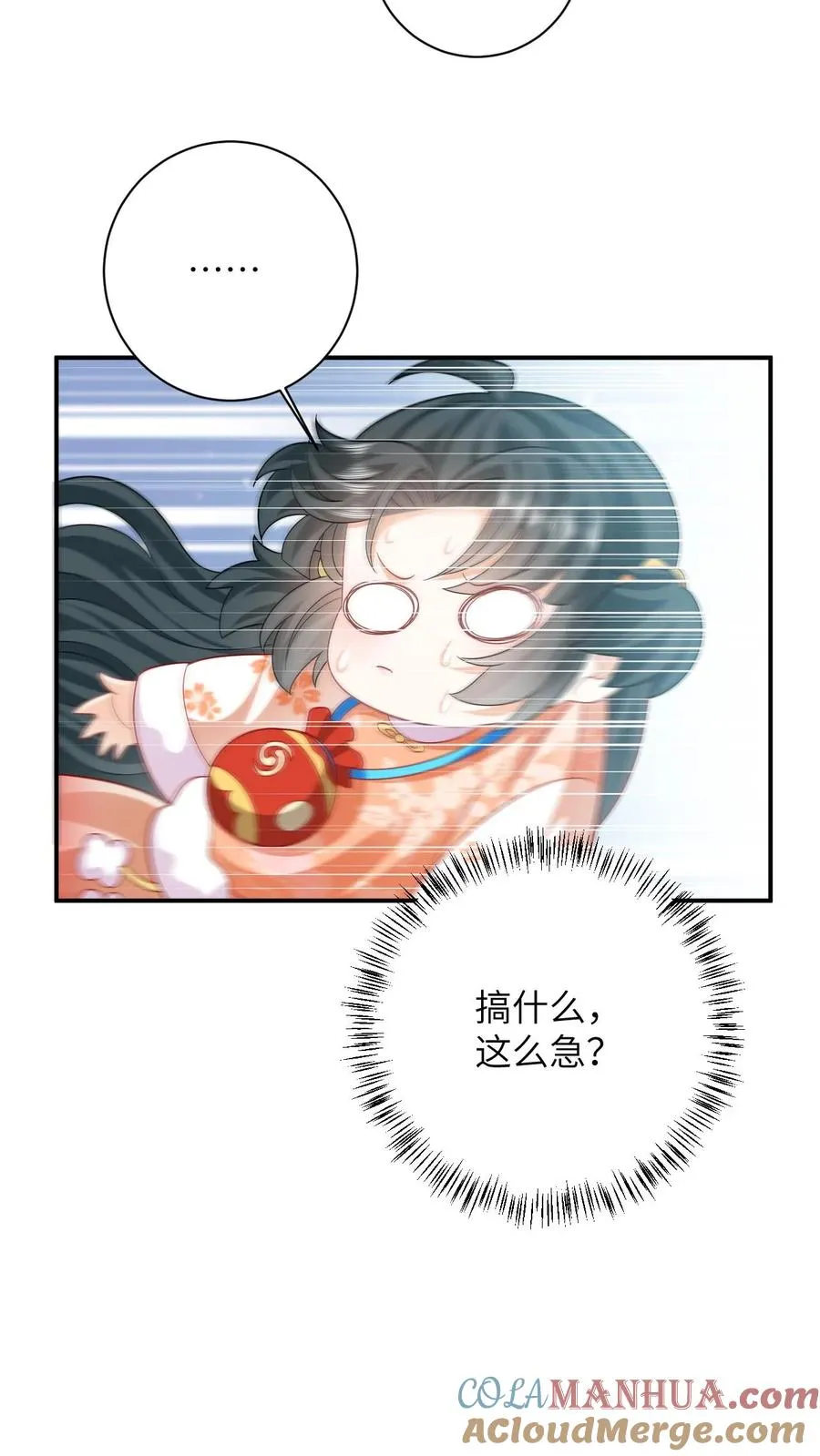 第37话 启程去永安城10