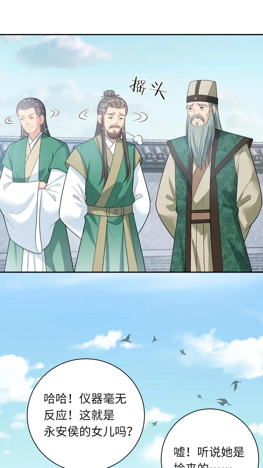第197话 资质测试25