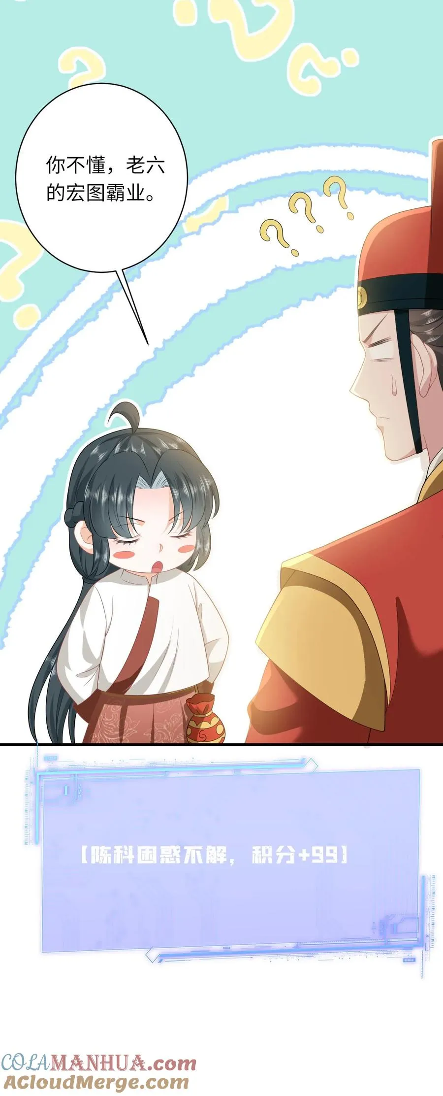 第145话 我能追随您吗？28