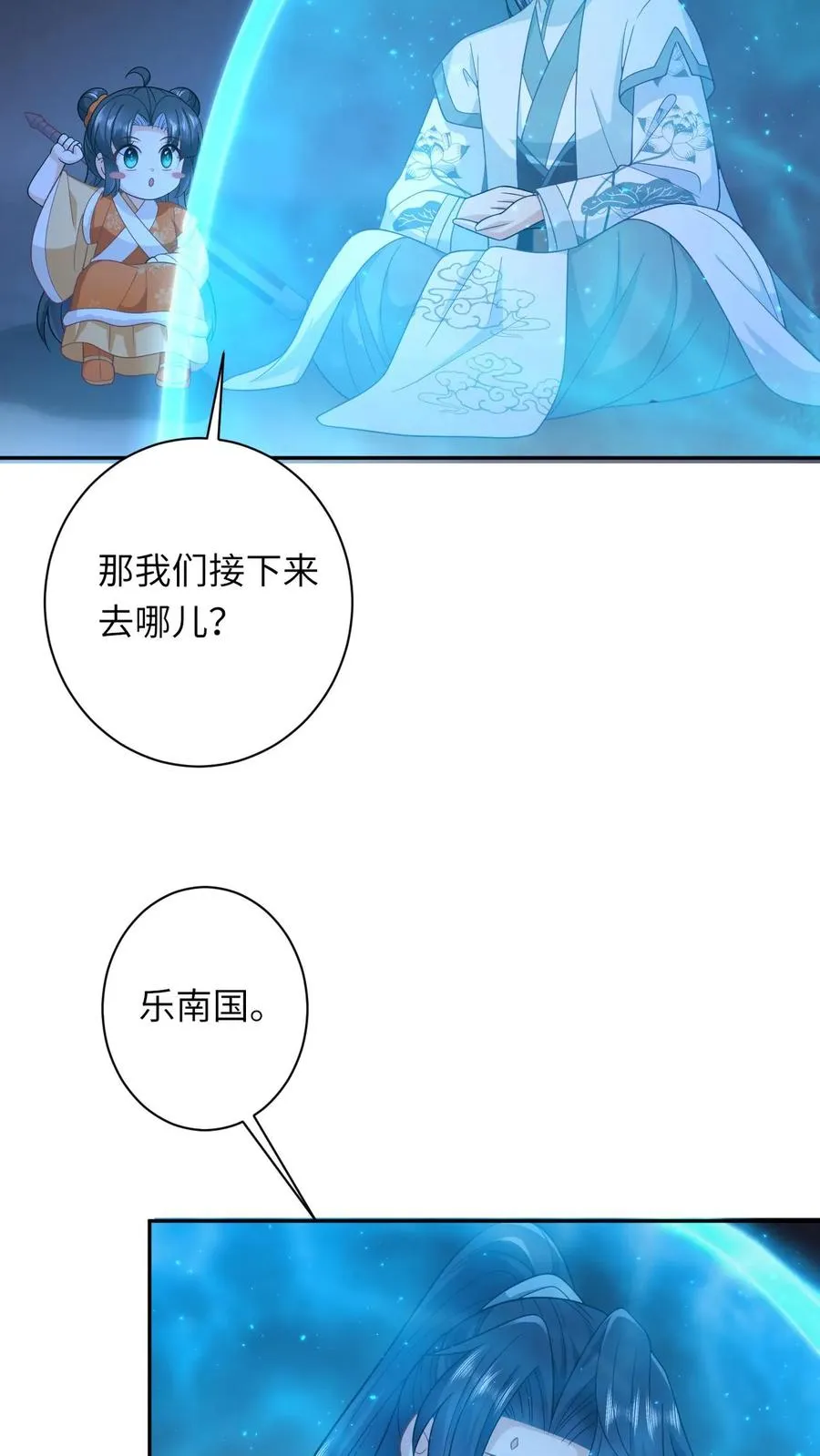 第174话 以血养剑19