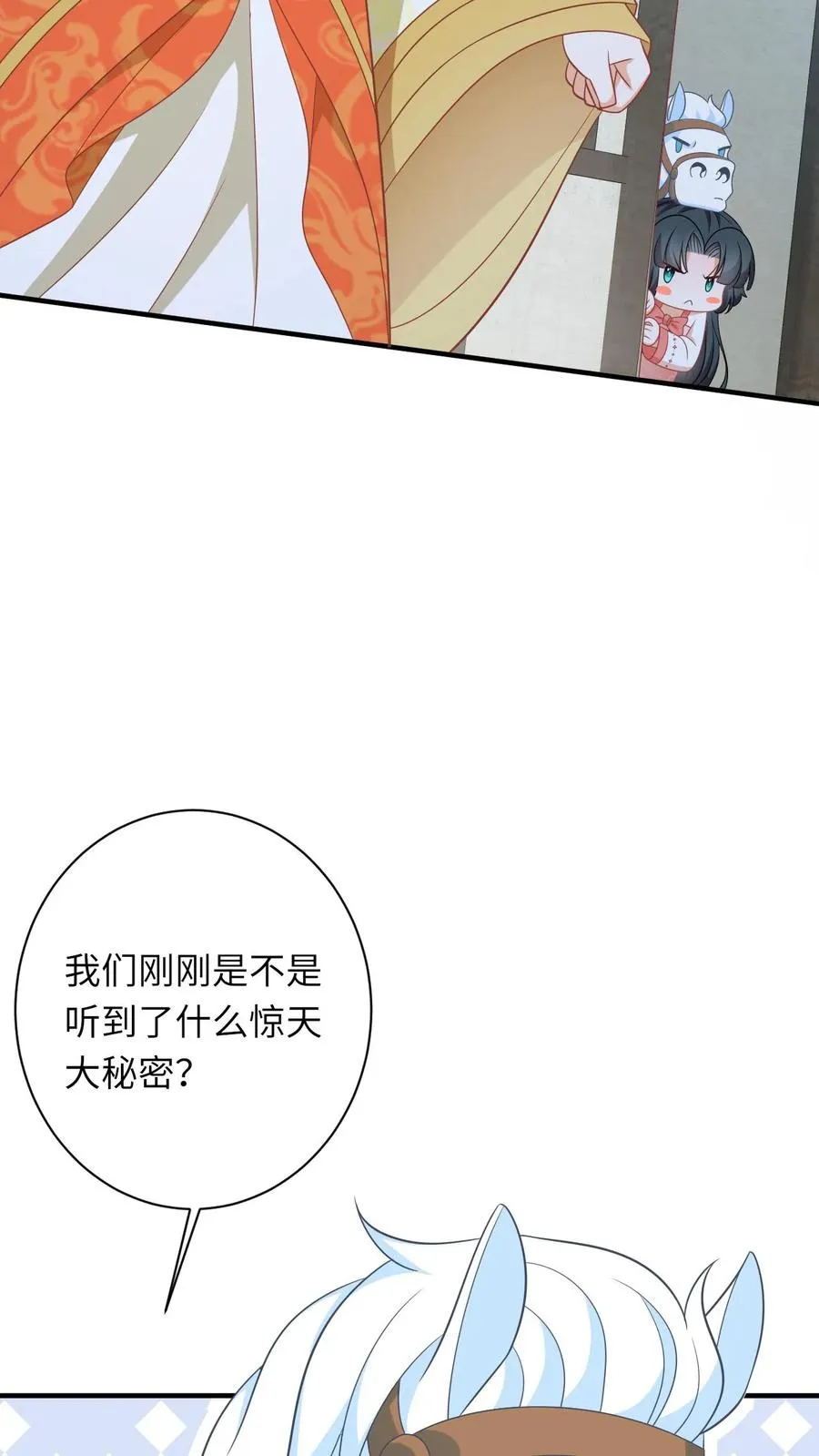 第52话 隔墙有耳17