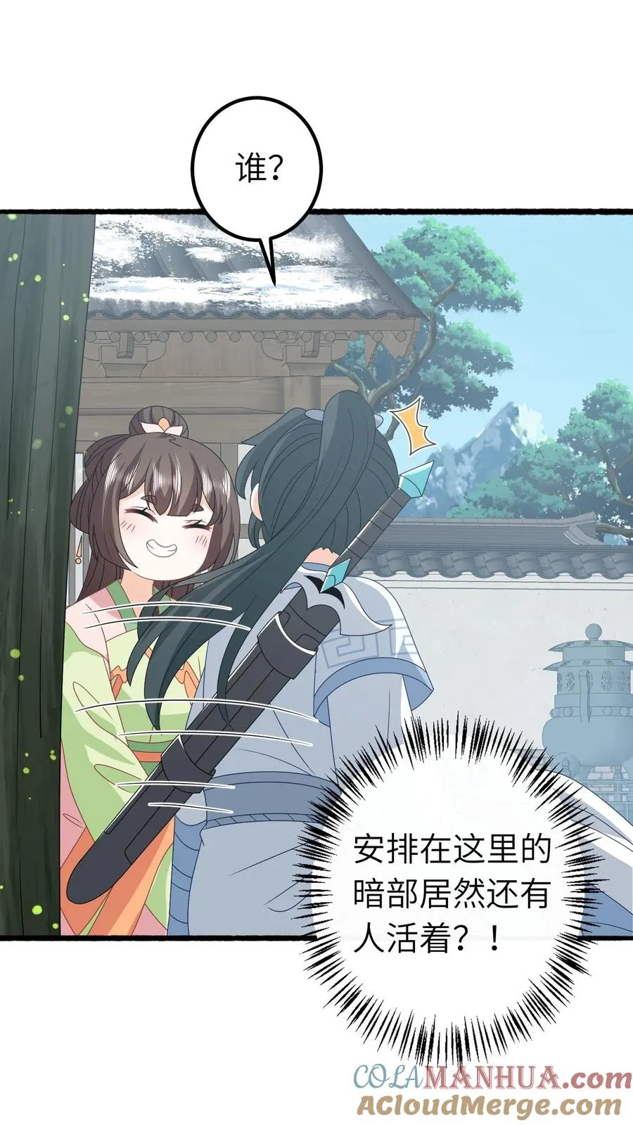 第263话 树灵燕痴灵16