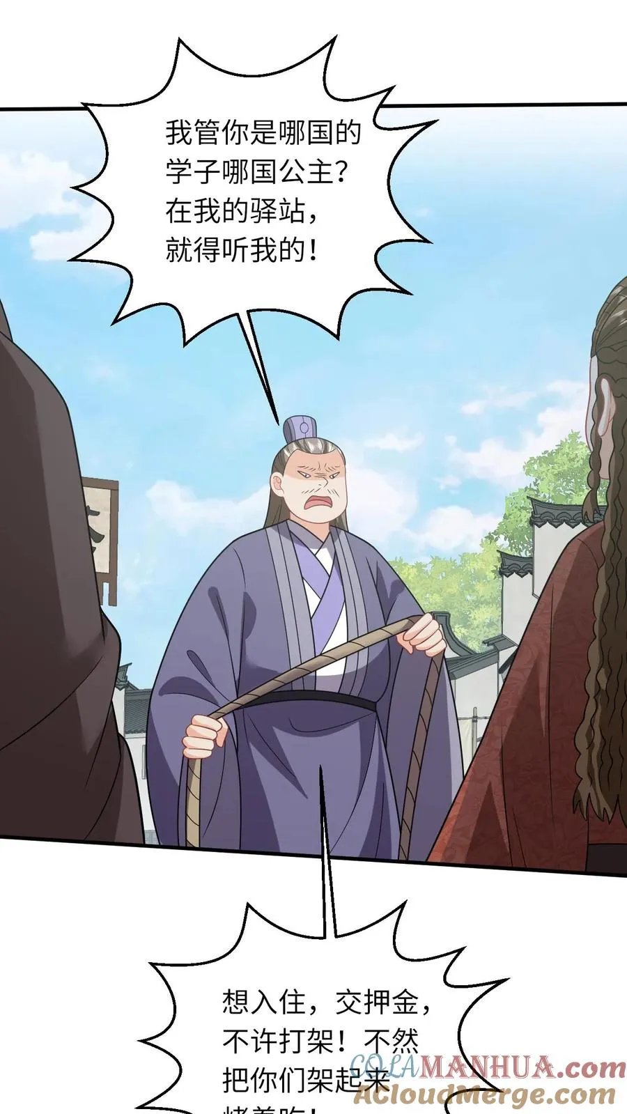 第227话 踢到铁板了10