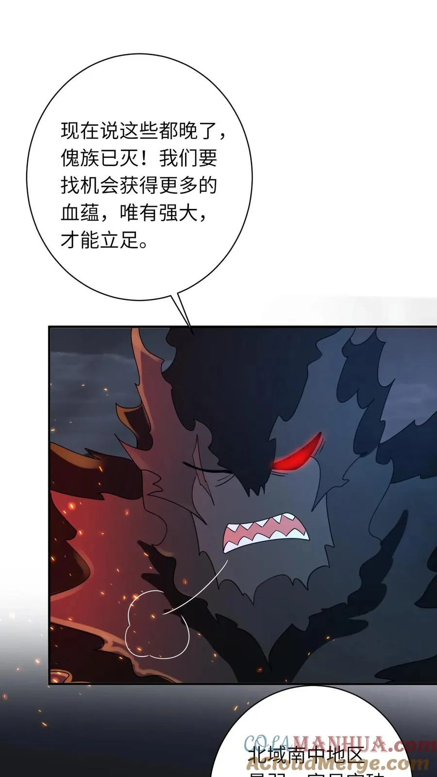 第274话 邪祟密谋26