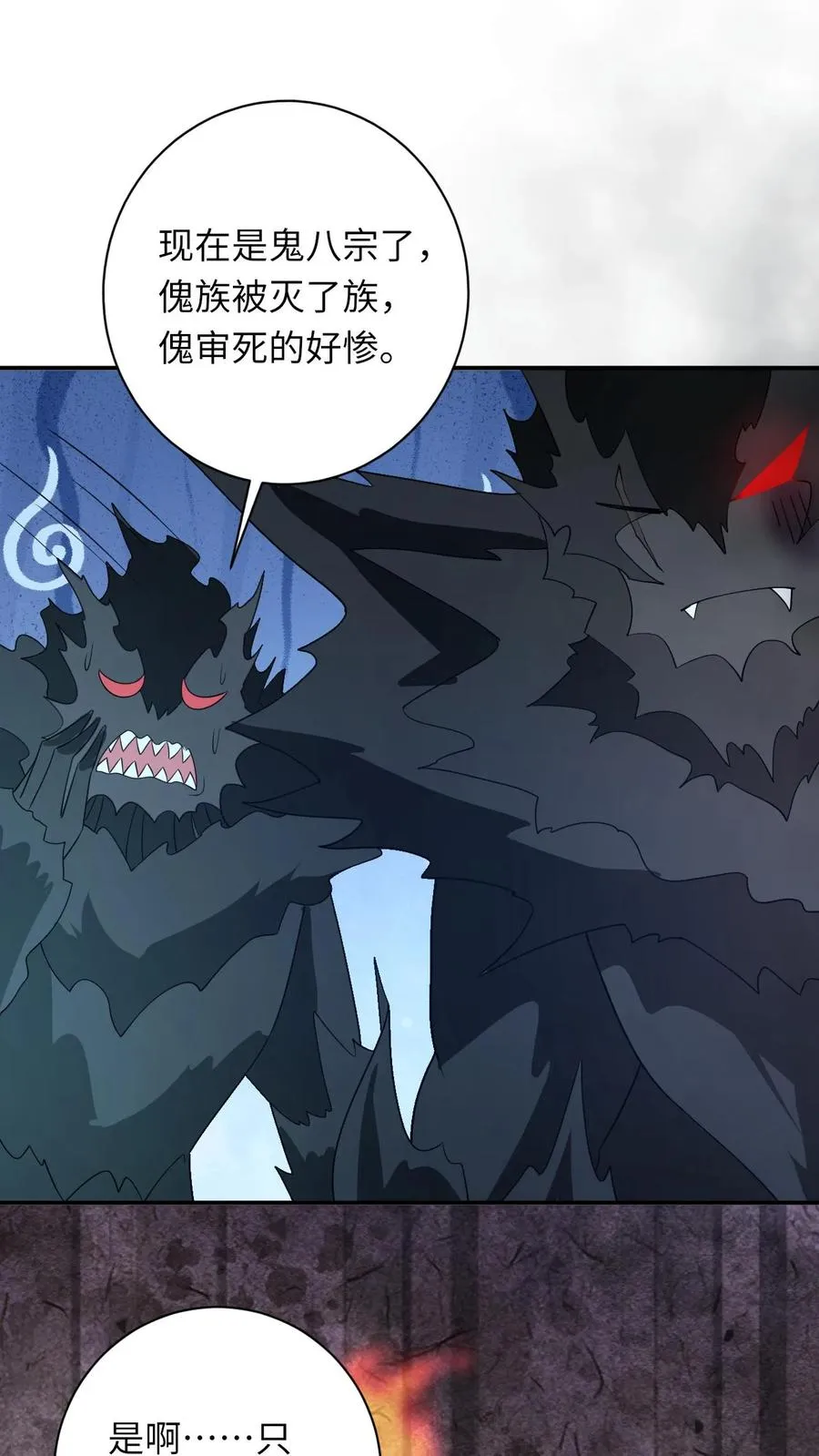 第274话 邪祟密谋23