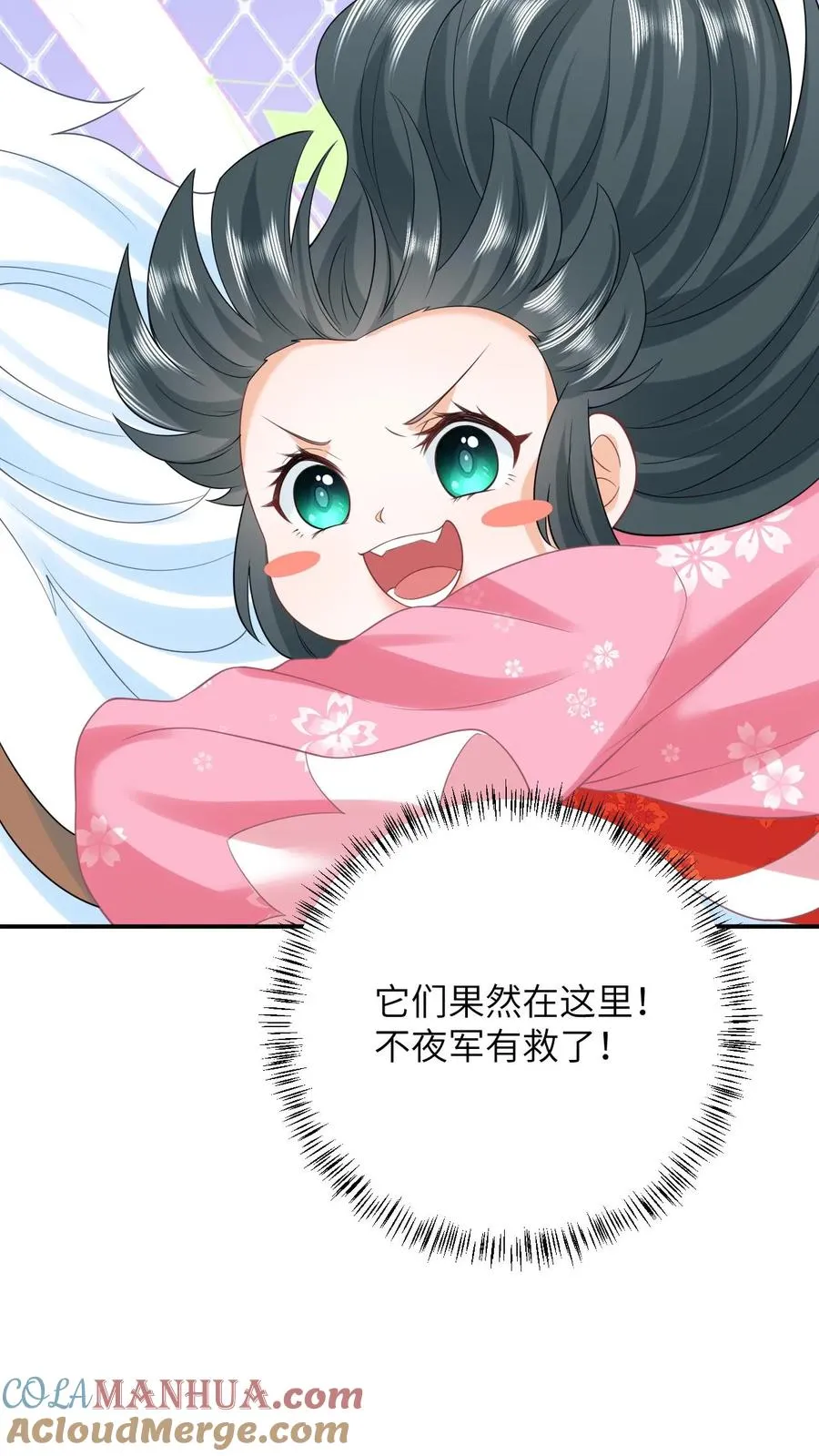 第65话 小将女发现了什么！30