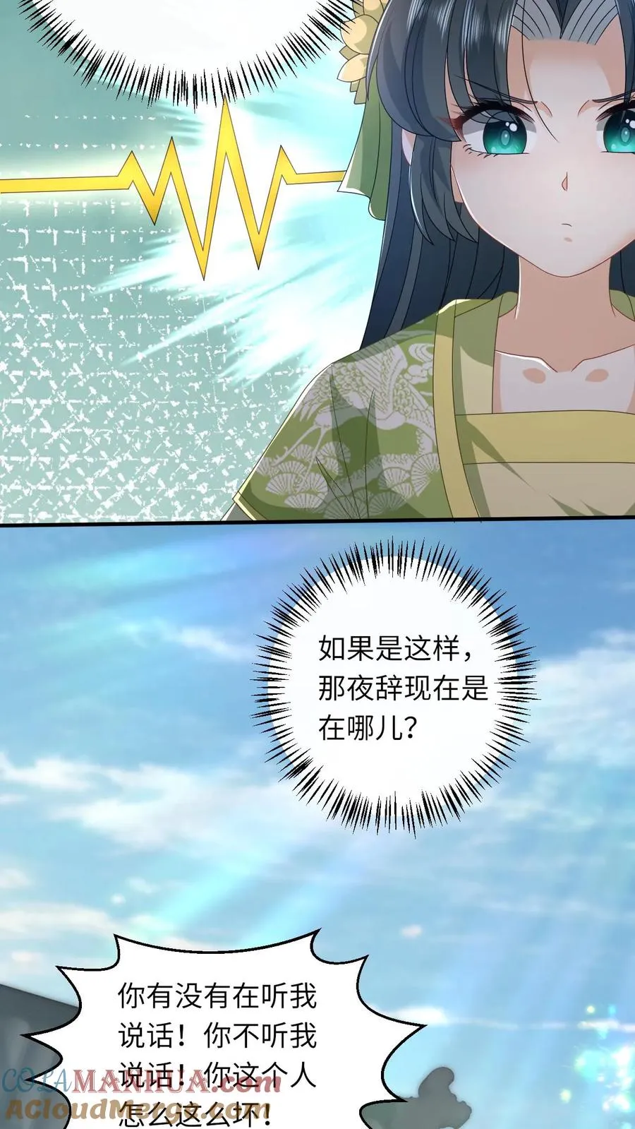 第267话 龙尊18
