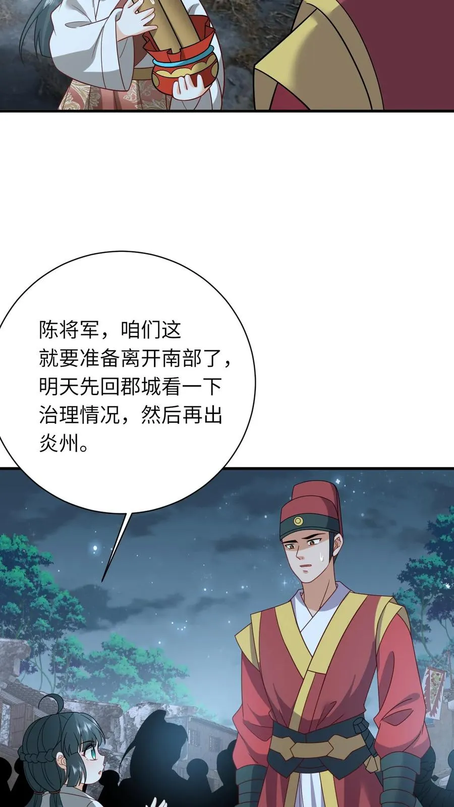 第137话 帮我杀了她23