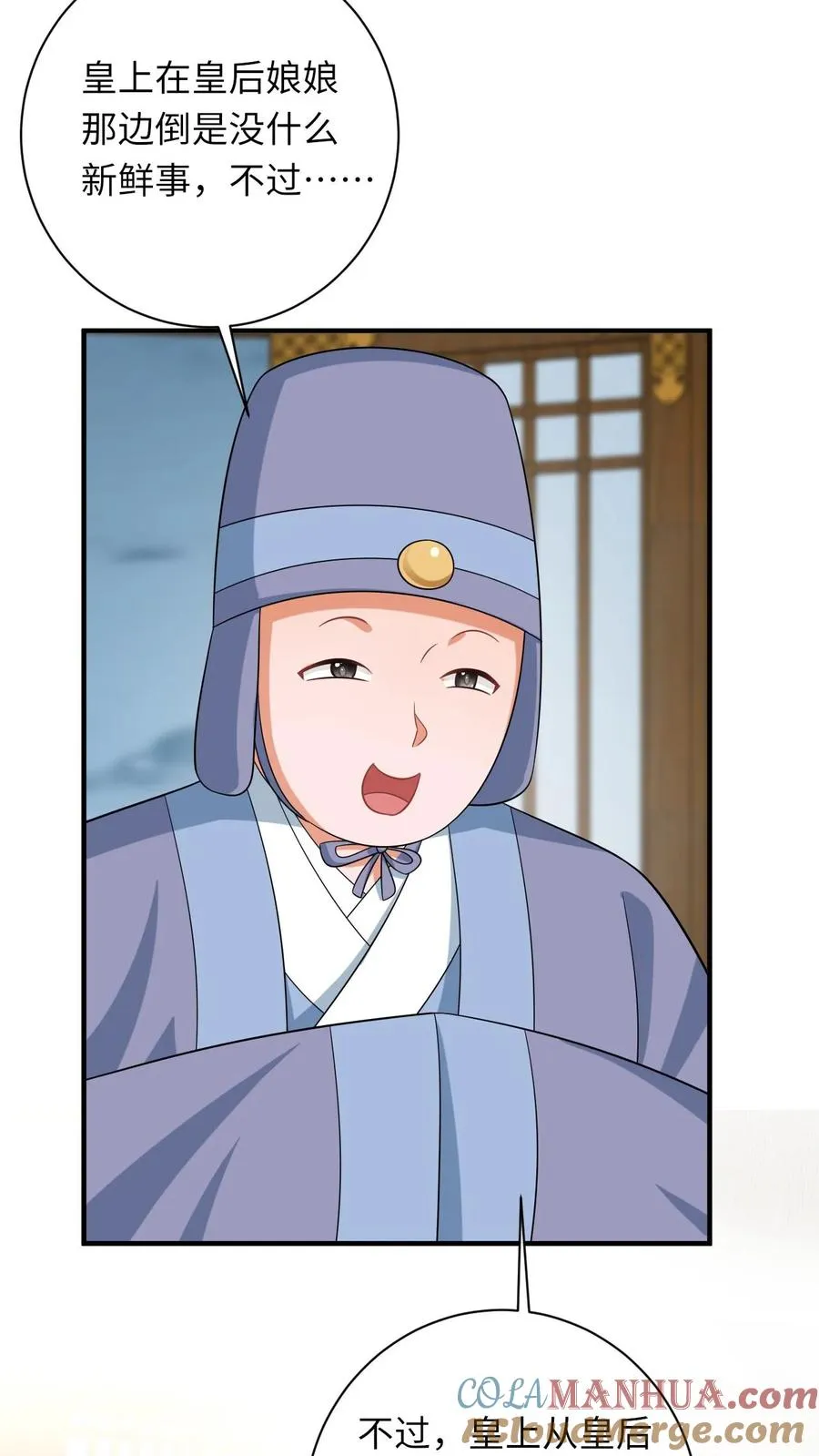 第56话 皇宫的秘密36