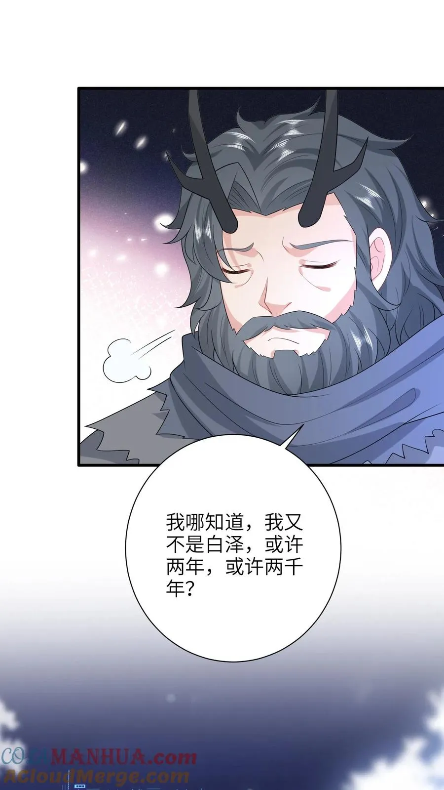 第286话 幼幼成功出师24