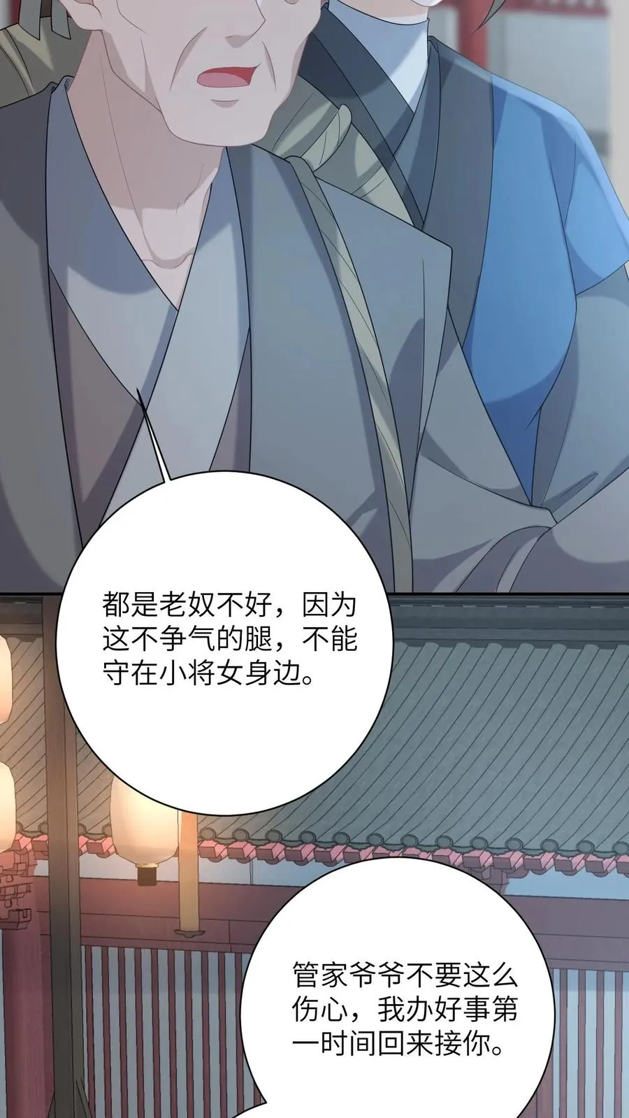 第121话 出发去炎州3