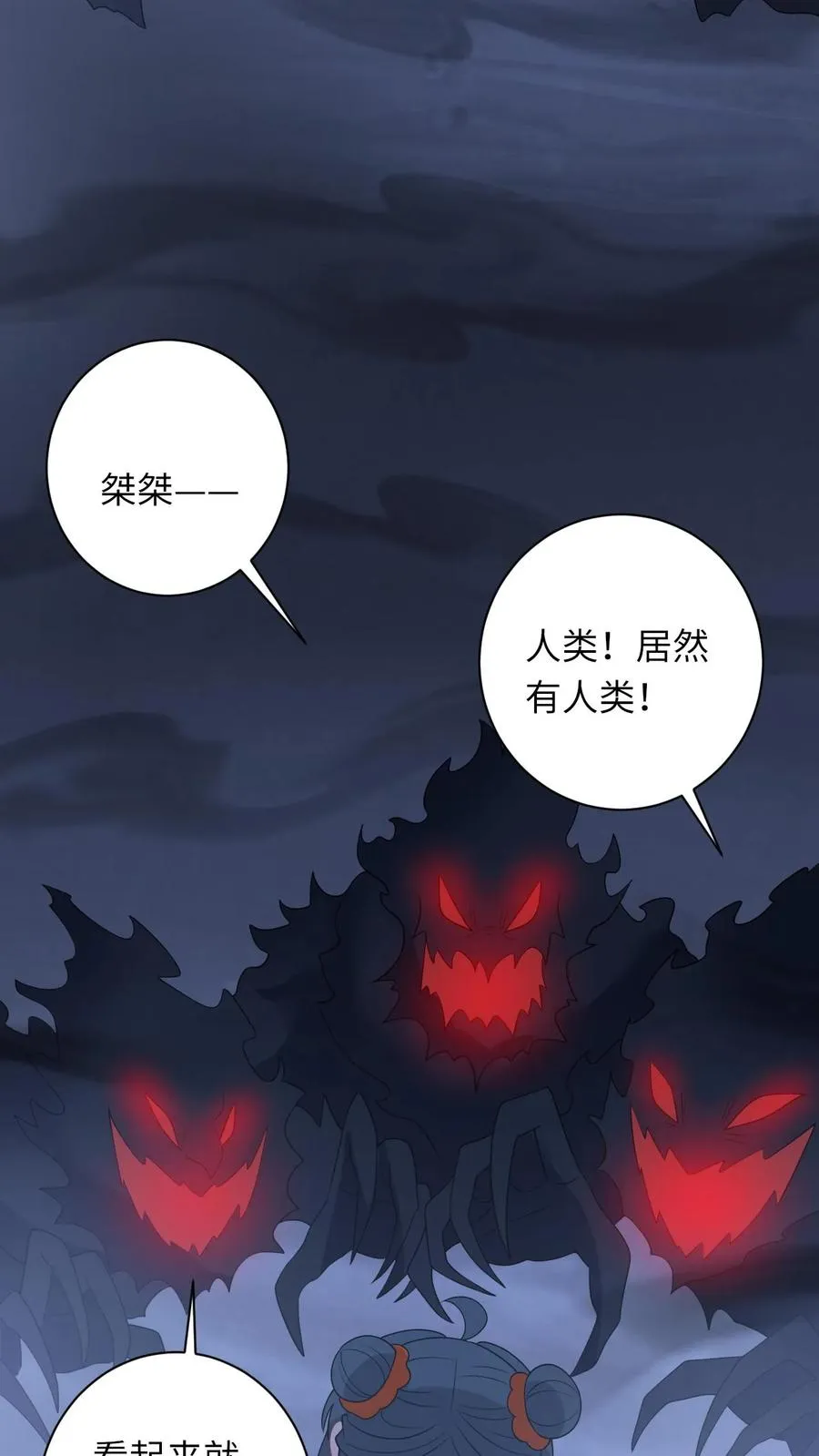 第173话 新招式解锁9