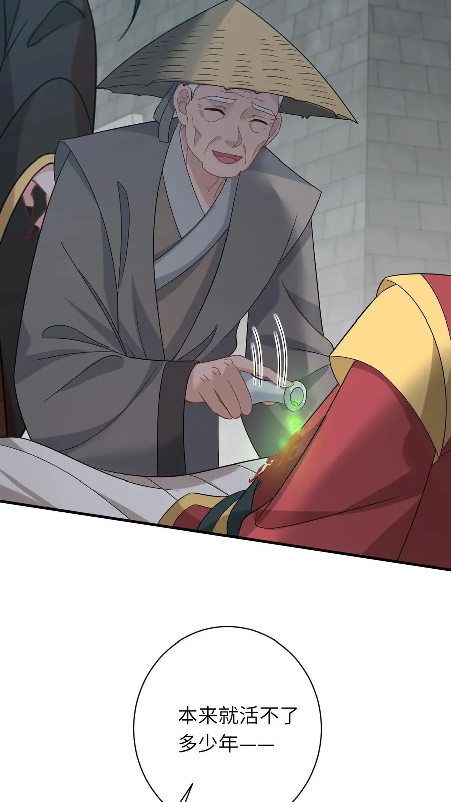第256话 舍命救陈科29