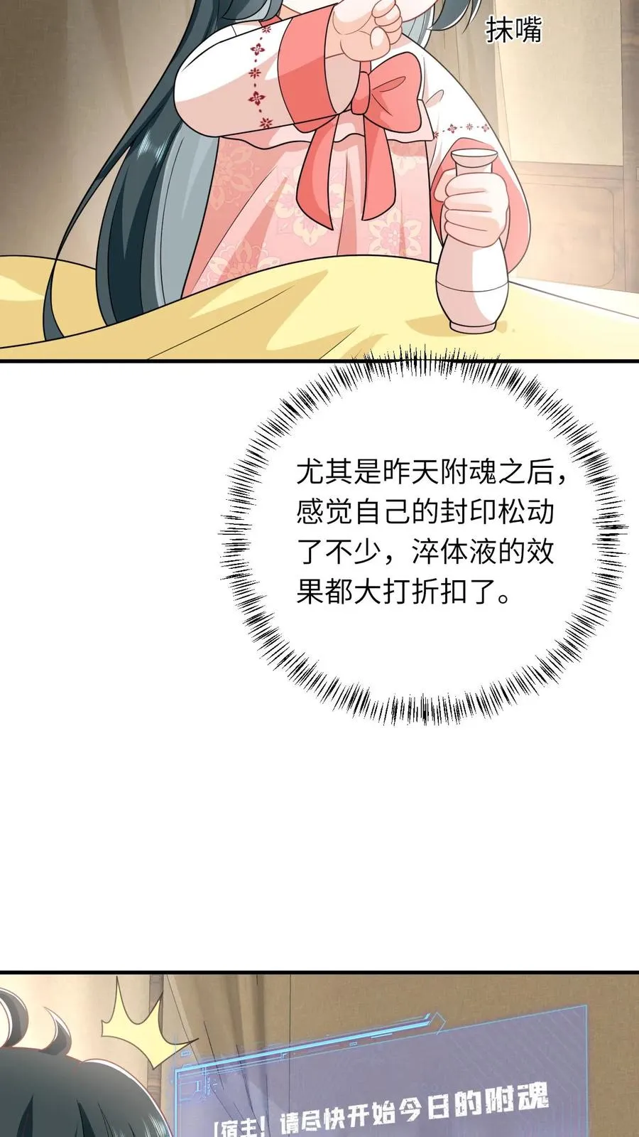 第106话 我会飞了！15