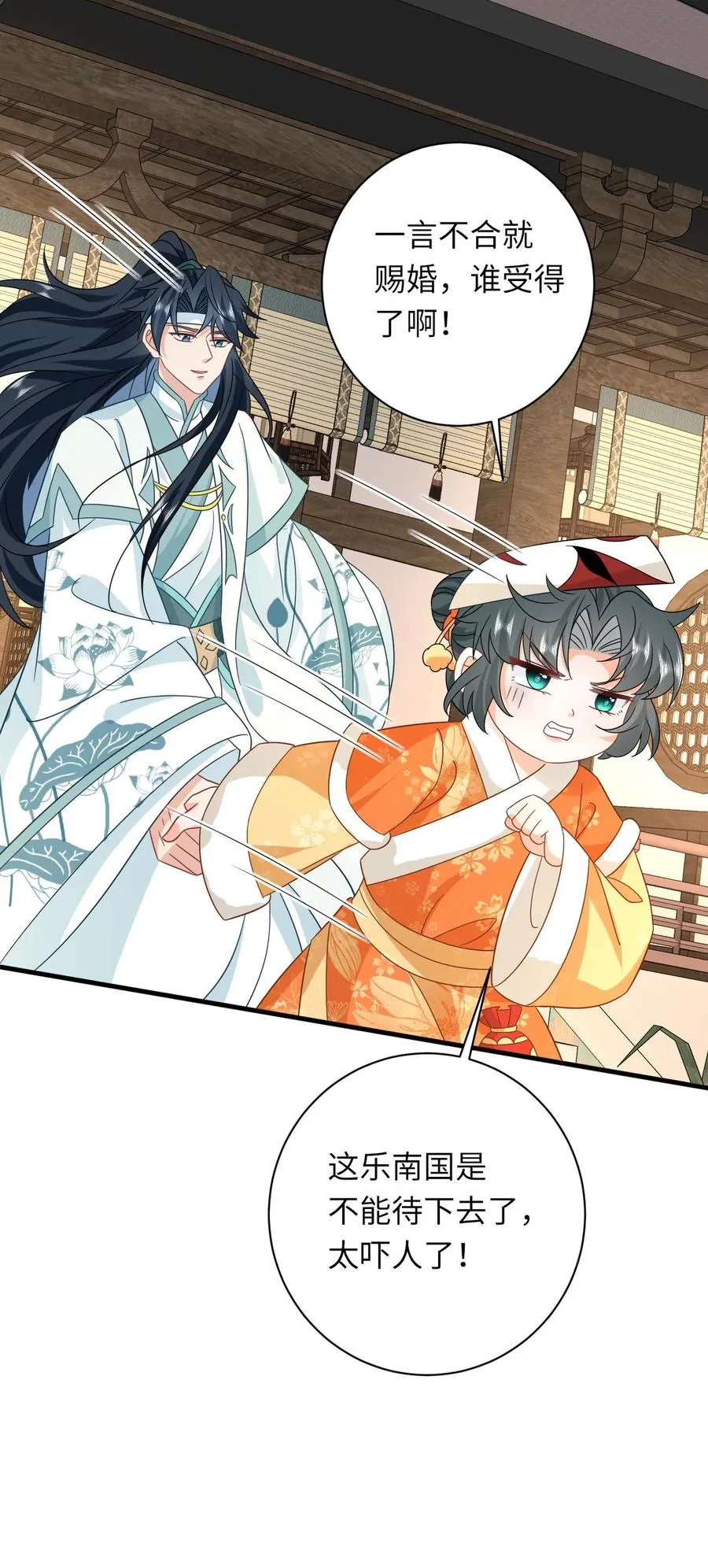 第179话 幼幼被赐婚31
