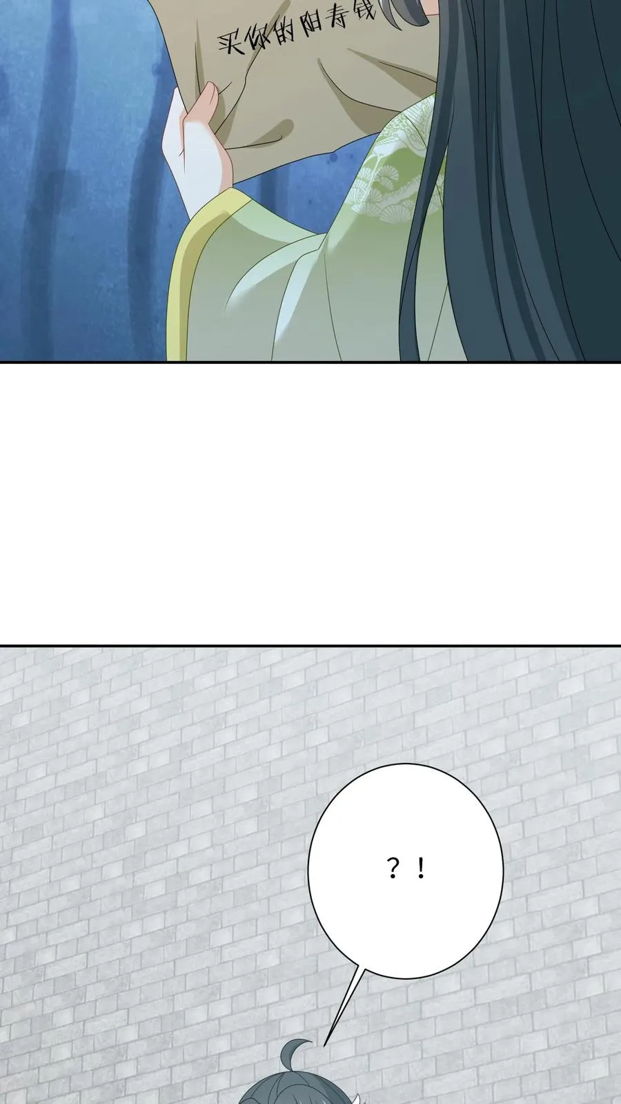 第231话 买你的阳寿钱19