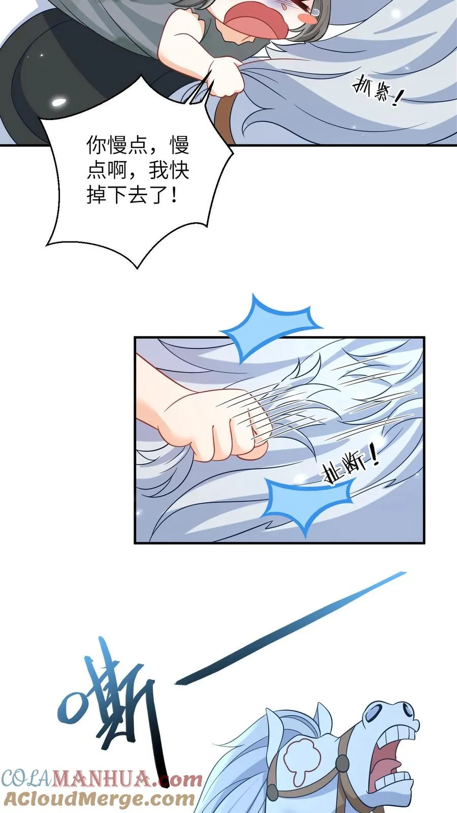 第6话 请问哪位是边谷大哥？22