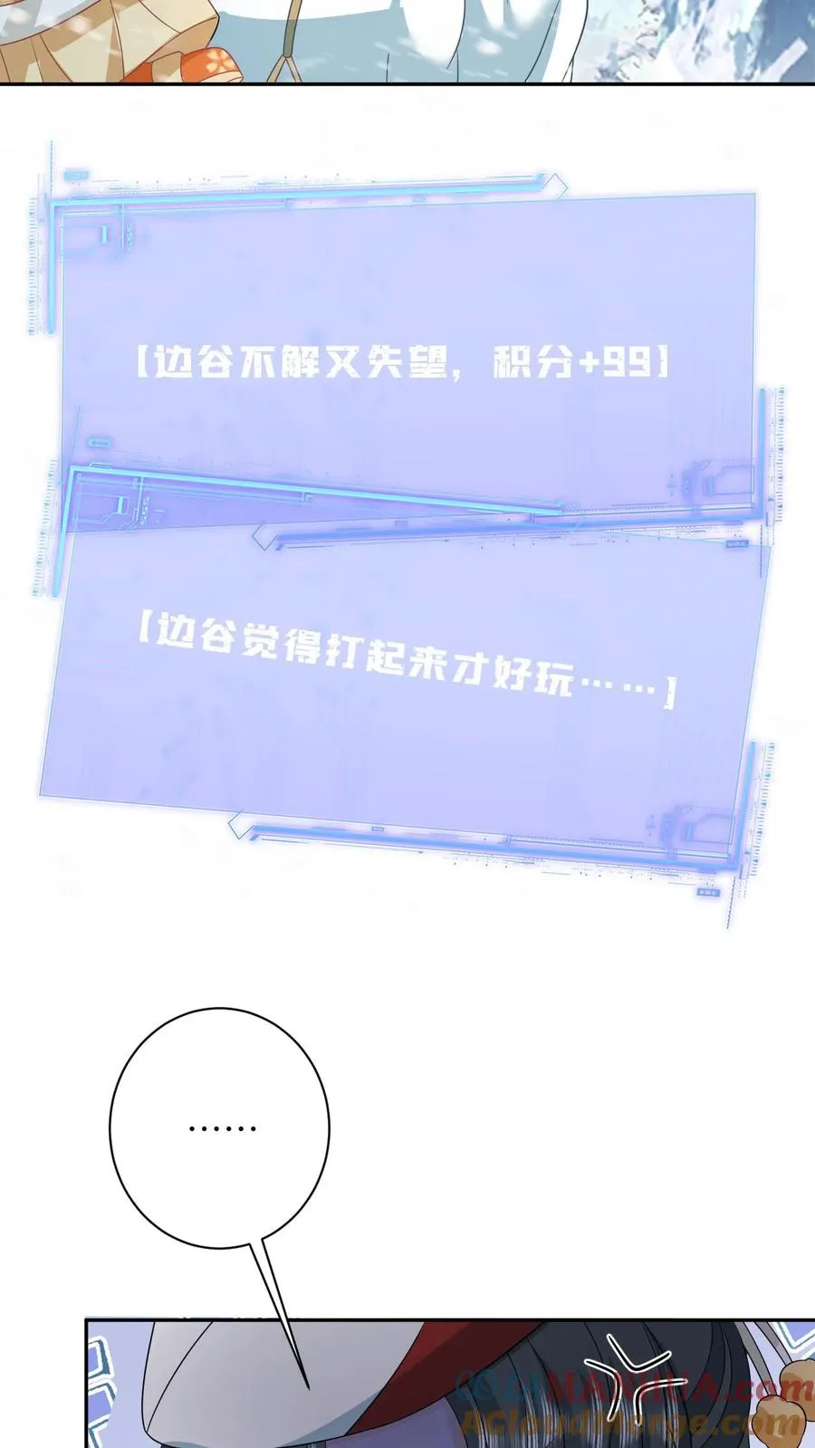 第171话 没人性的狗夜辞30